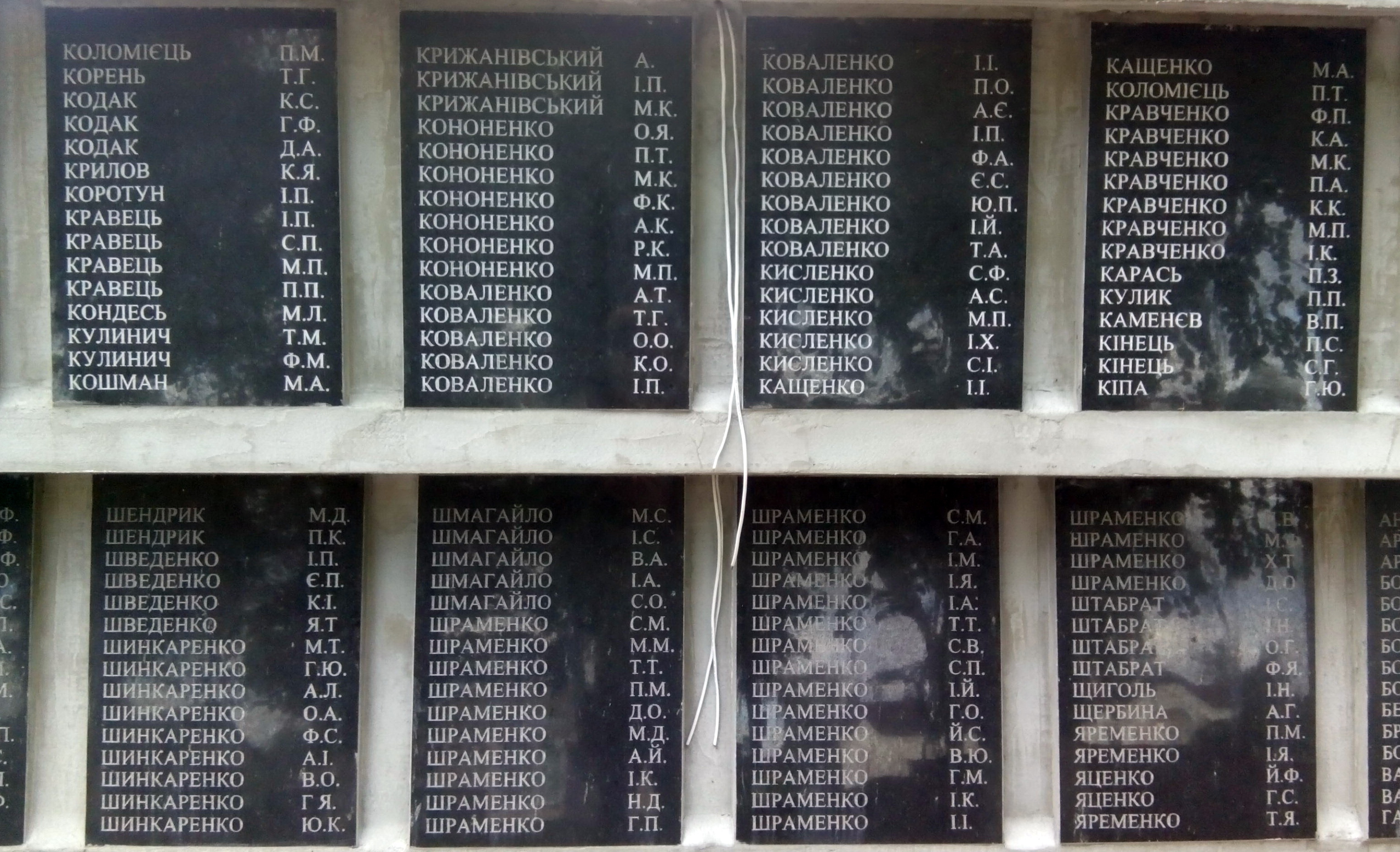 Братская могила в центре с. Русская Поляна Черкасского района