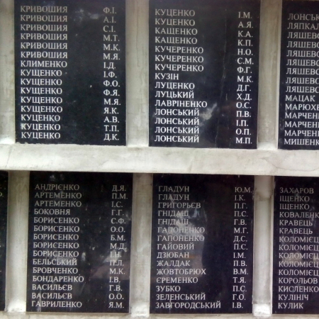 Братская могила в центре с. Русская Поляна Черкасского района