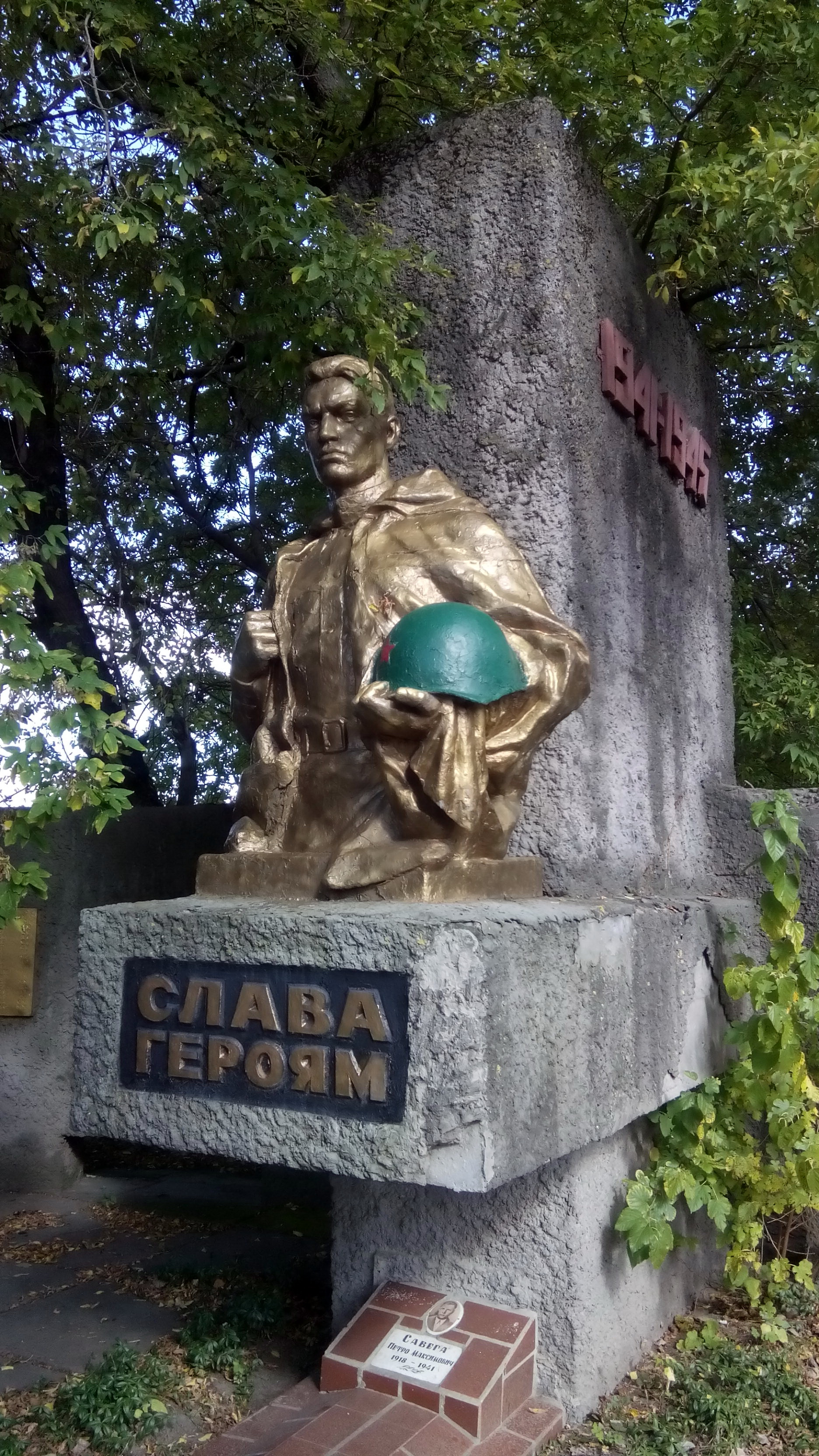 Мемориал  недалеко от почты в с. Тубольцы Черкасского района 