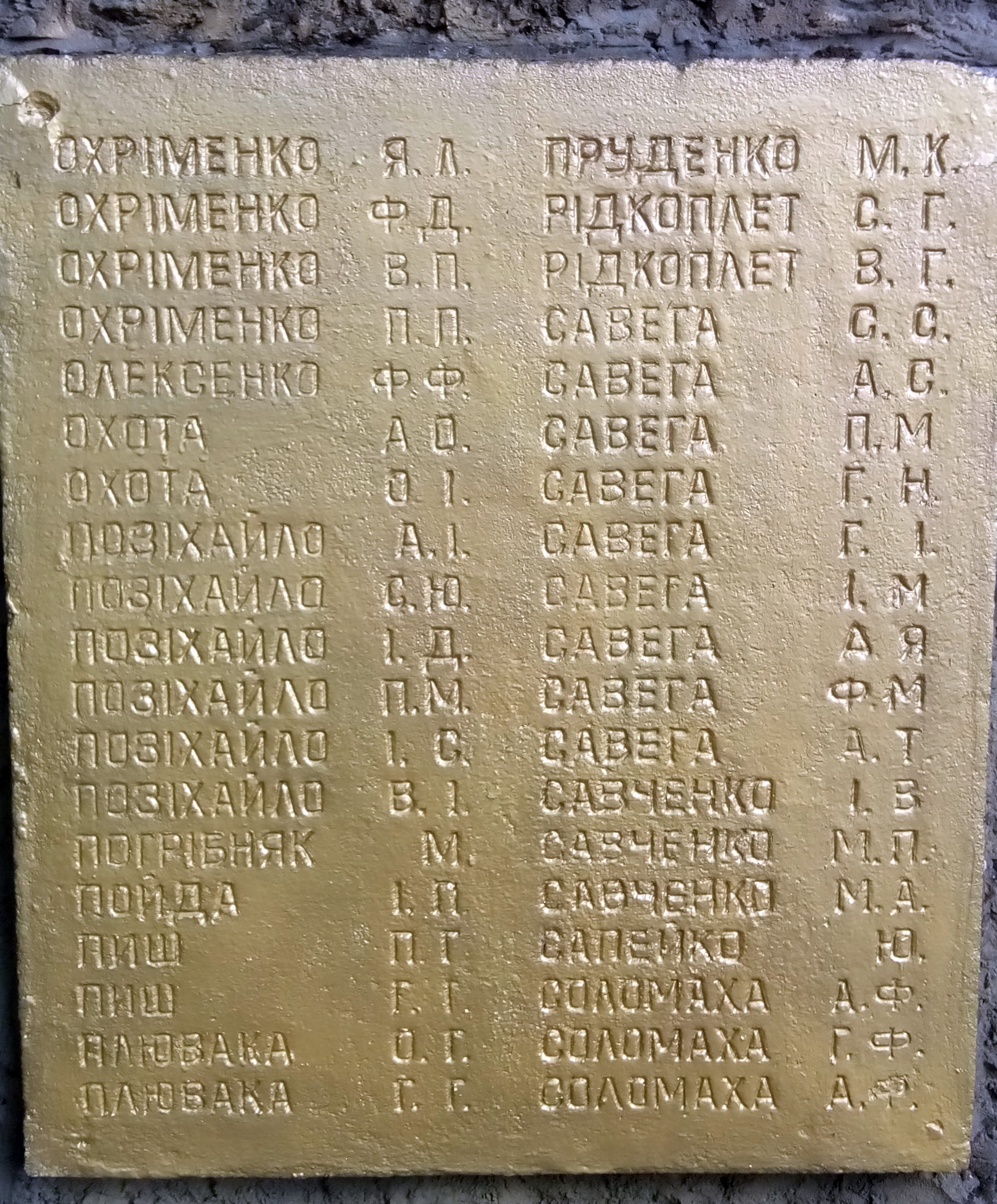 Мемориал  недалеко от почты в с. Тубольцы Черкасского района 