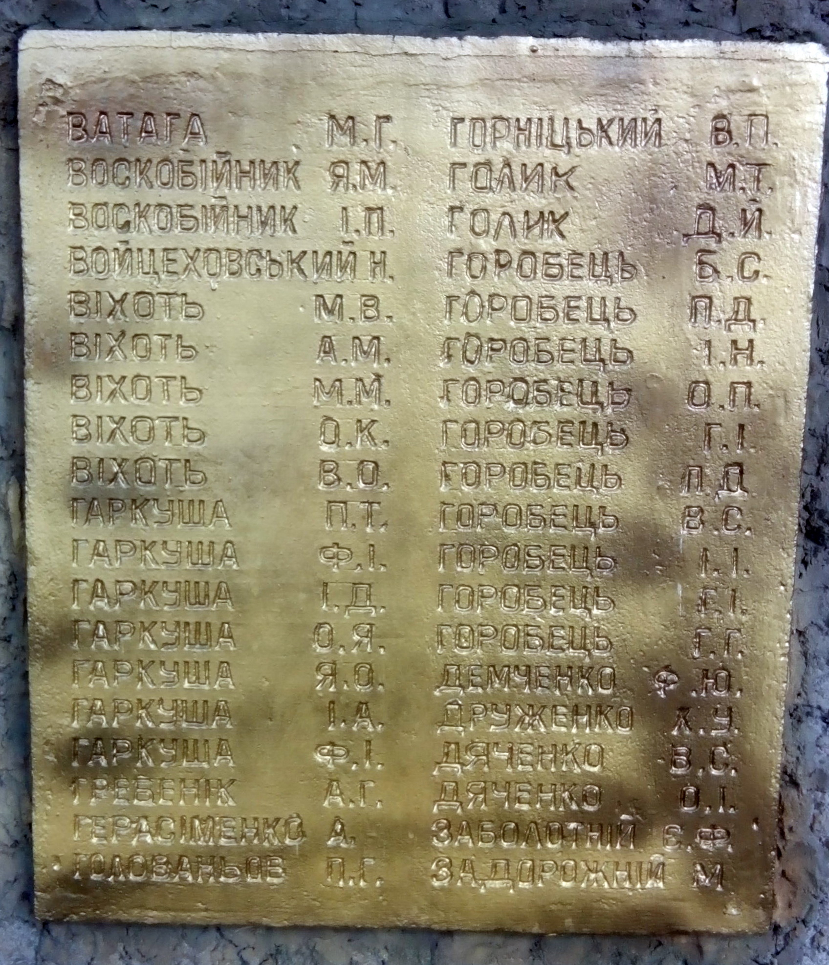 Мемориал  недалеко от почты в с. Тубольцы Черкасского района 