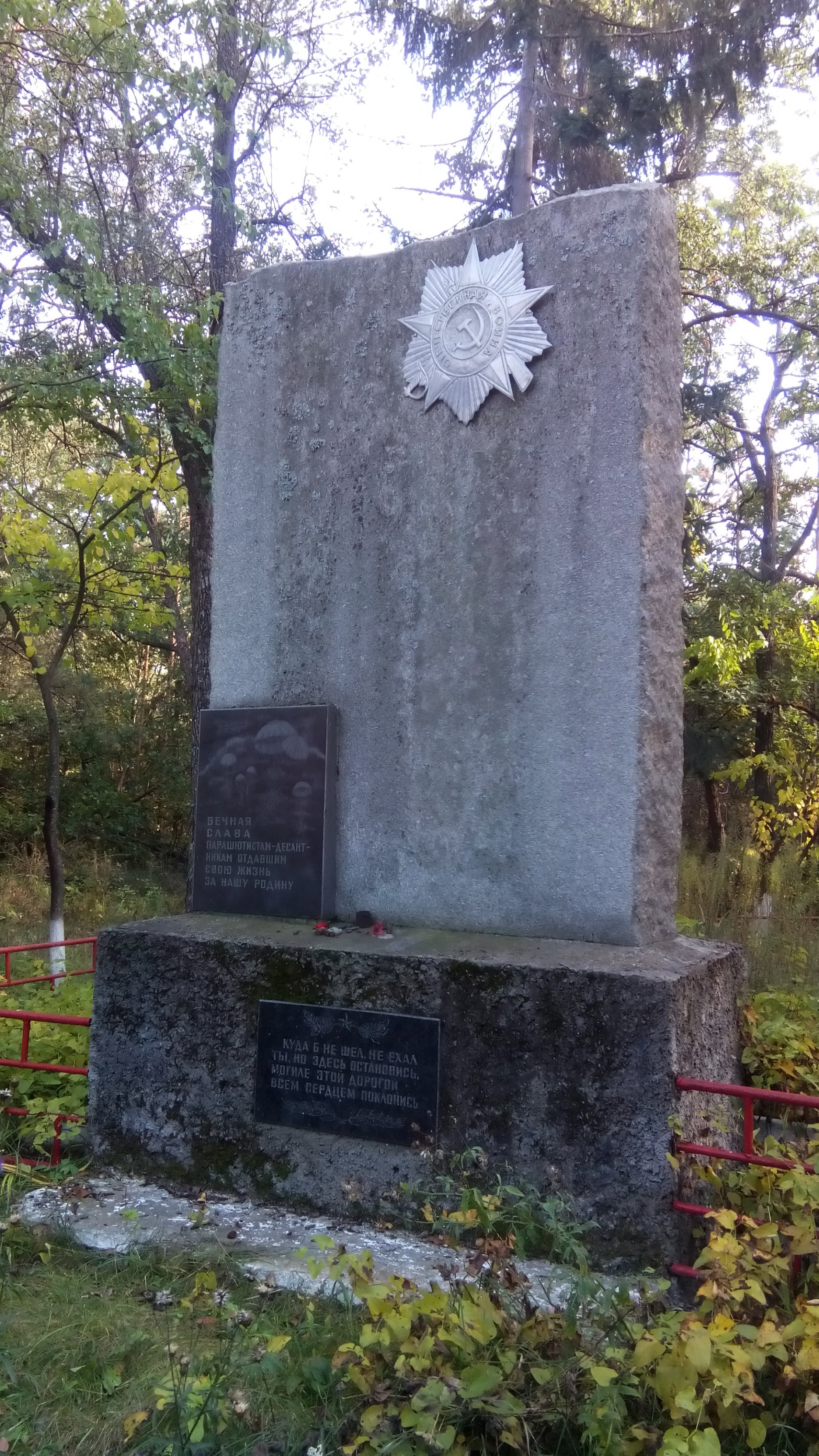 Братская могила в лесу у с. Тубольцы Черкасского района