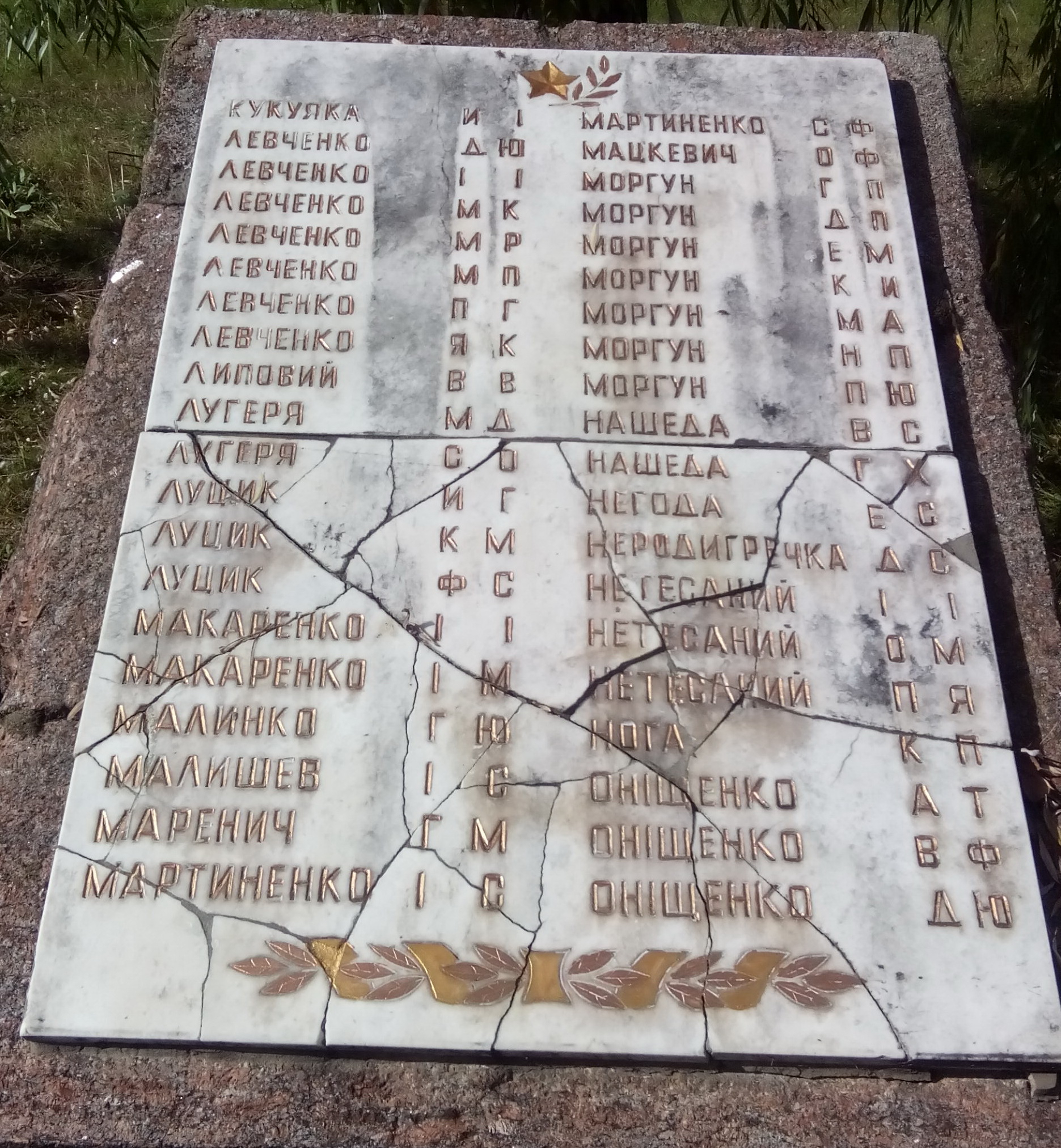 Братская могила в с. Мошны Черкасского района