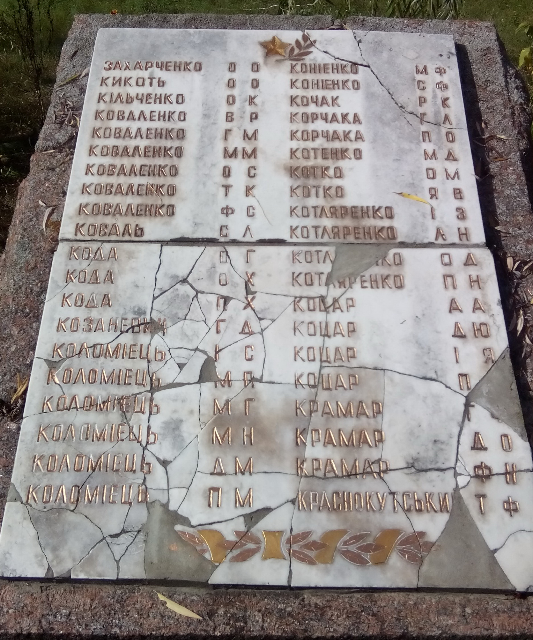 Братская могила в с. Мошны Черкасского района