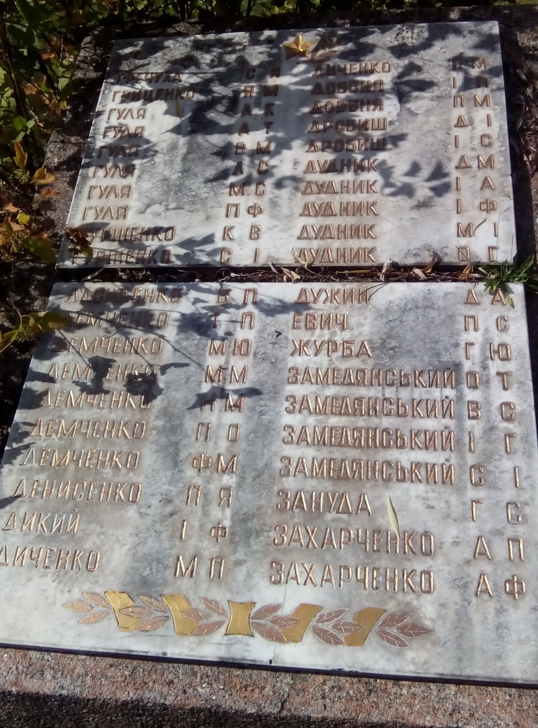 Братская могила в с. Мошны Черкасского района