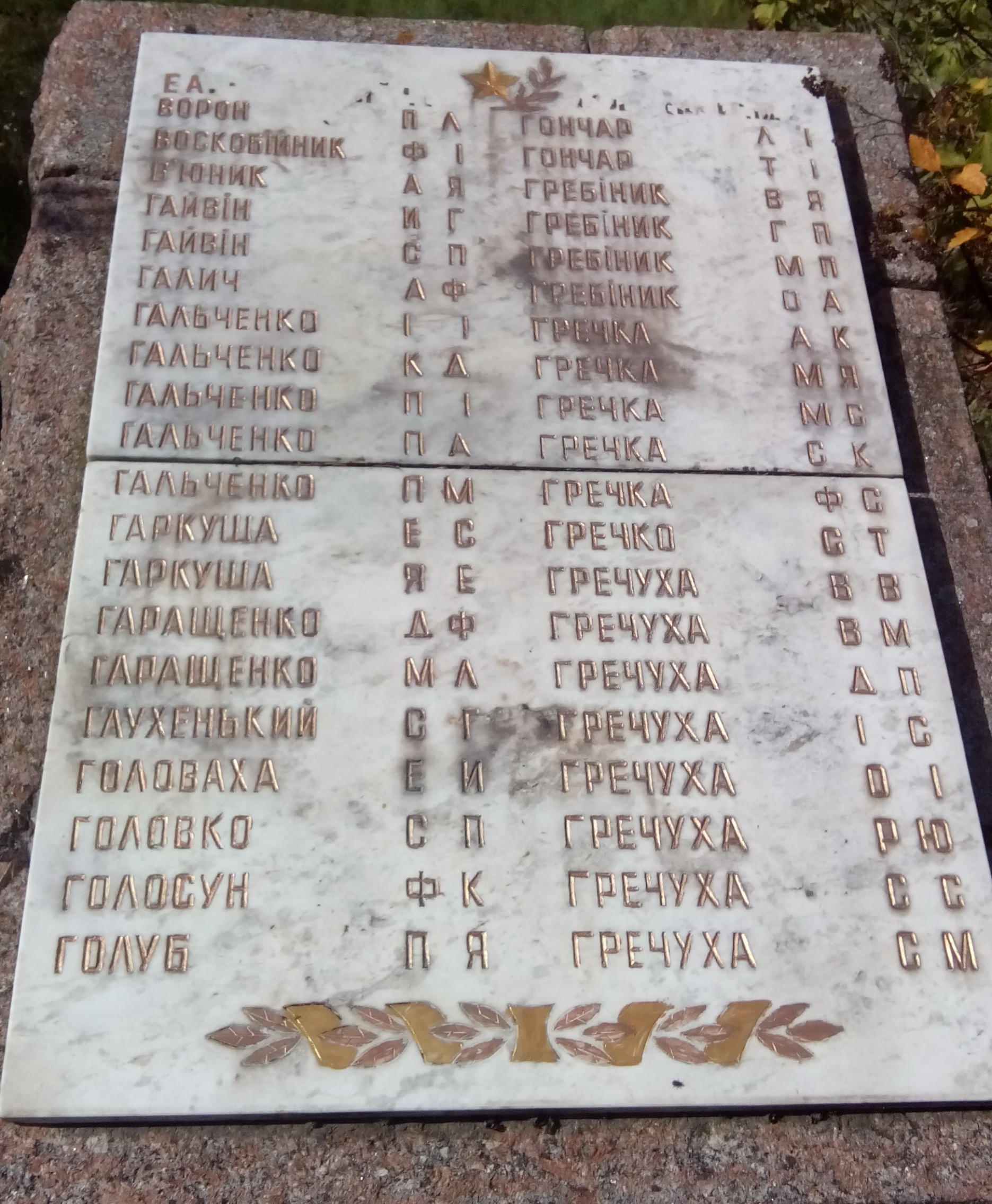 Братская могила в с. Мошны Черкасского района