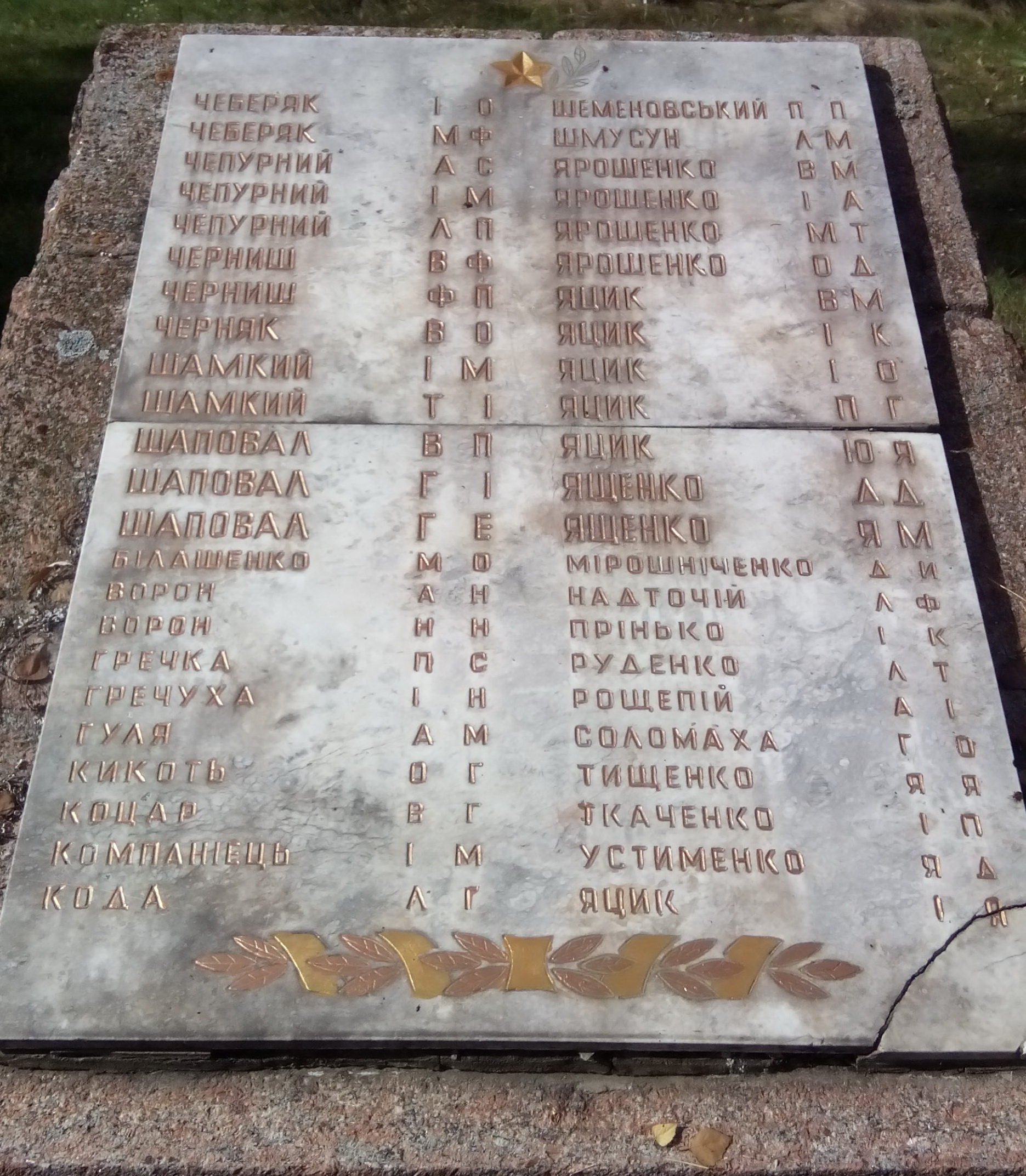 Братская могила в с. Мошны Черкасского района