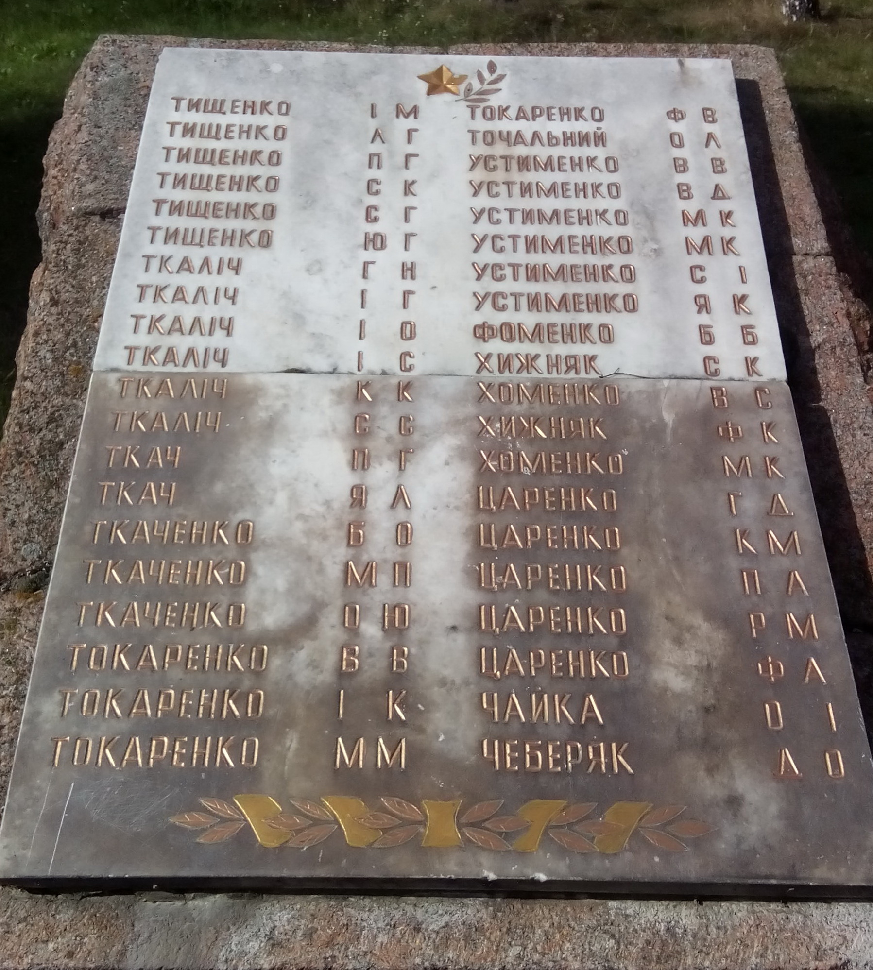 Братская могила в с. Мошны Черкасского района