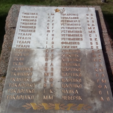 Братская могила в с. Мошны Черкасского района