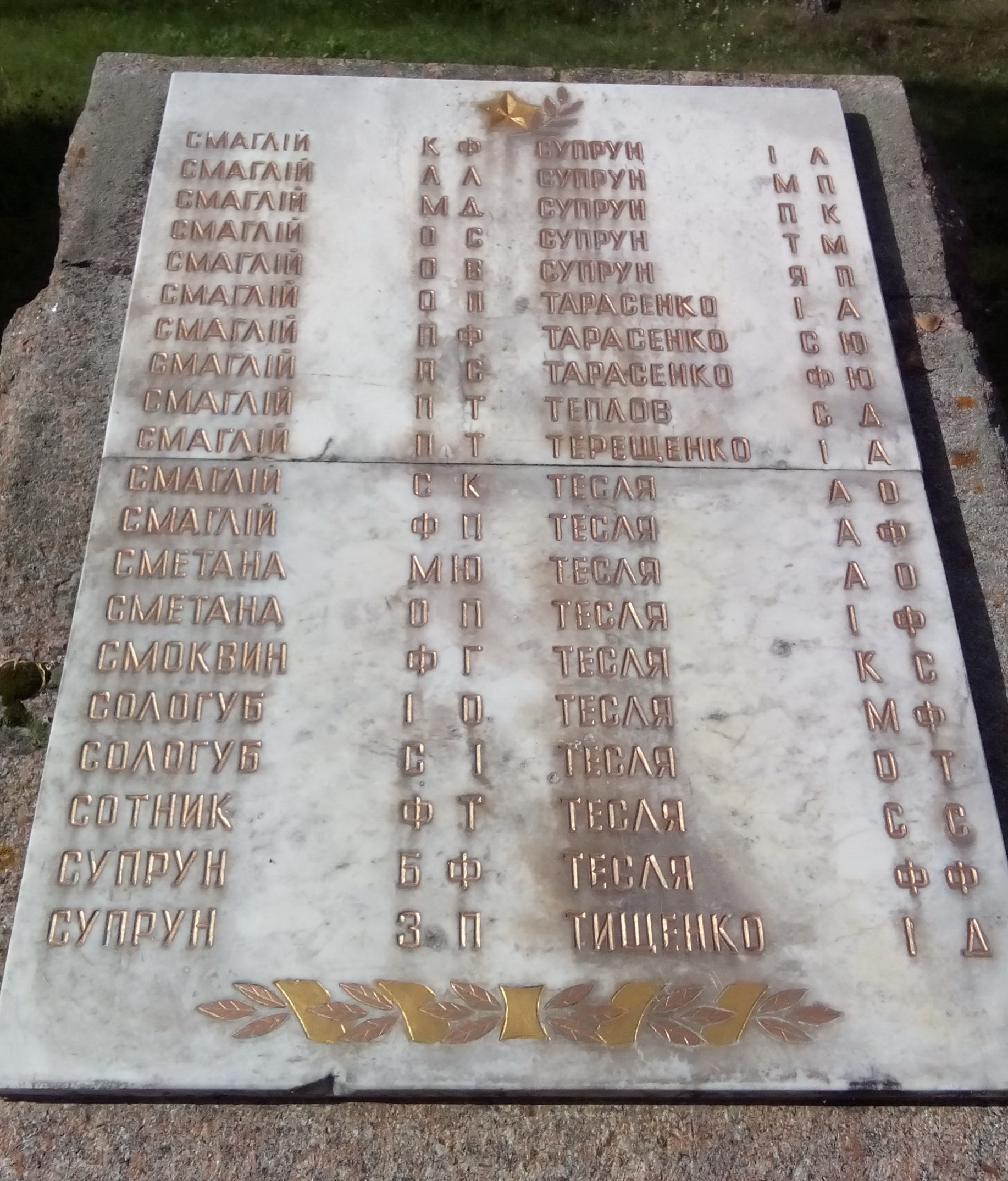 Братская могила в с. Мошны Черкасского района