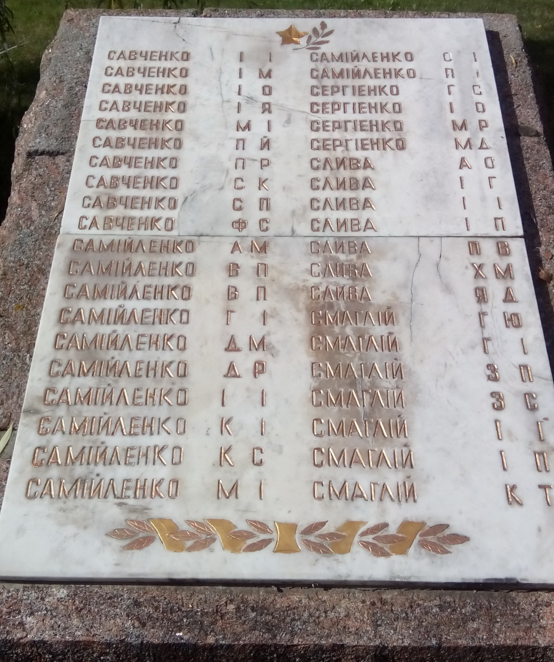 Братская могила в с. Мошны Черкасского района