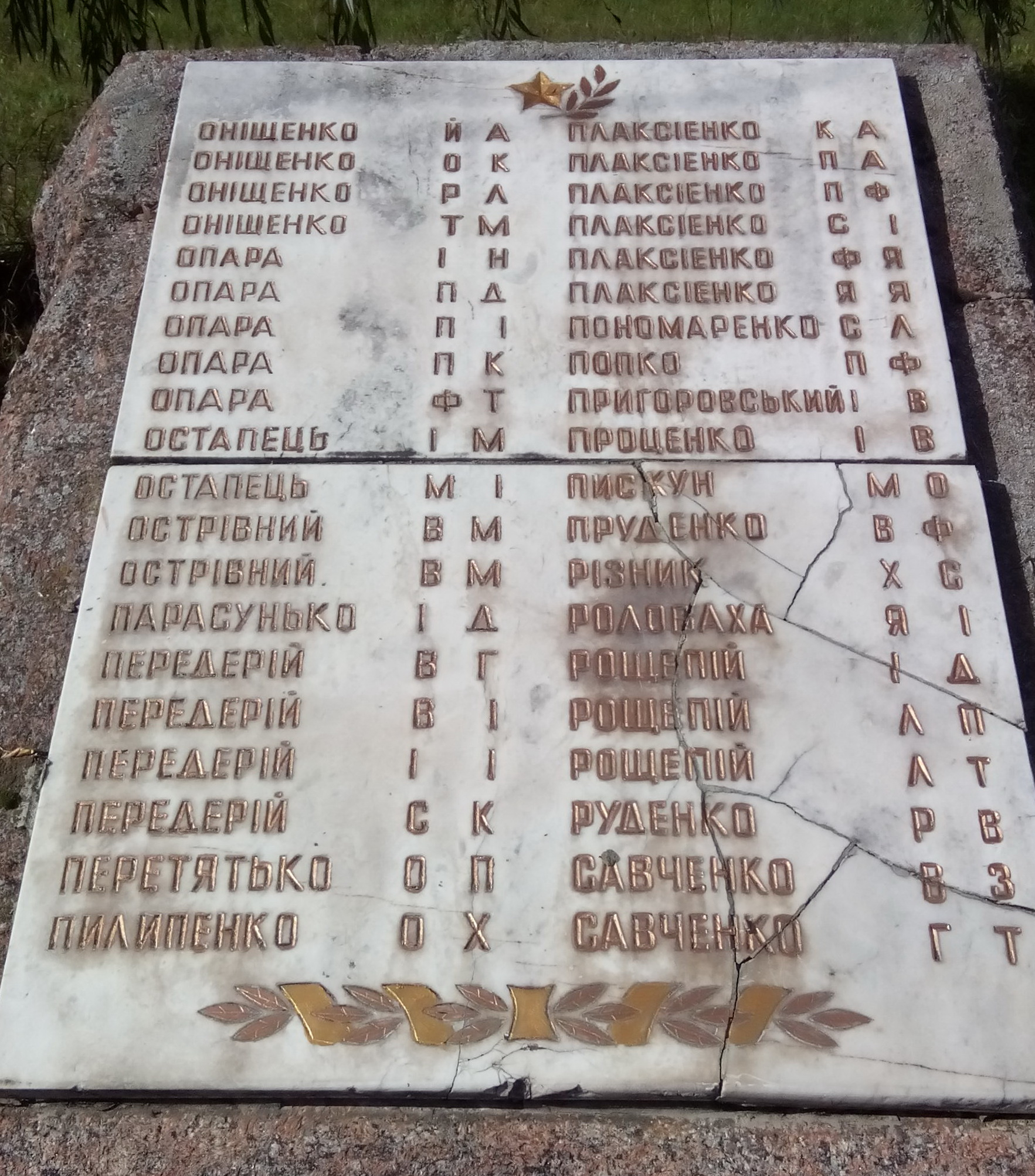 Братская могила в с. Мошны Черкасского района