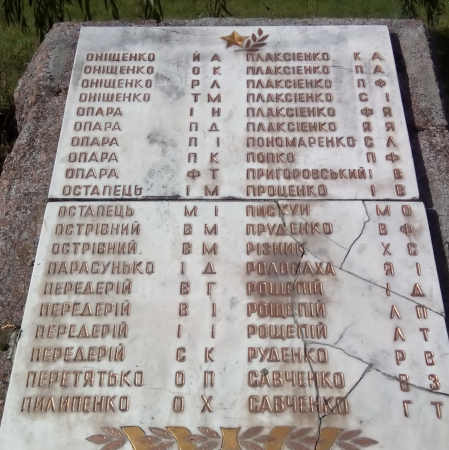 Братская могила в с. Мошны Черкасского района