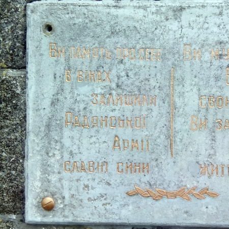 Братское захоронение  у церкви в с. Мошны Черкасского района