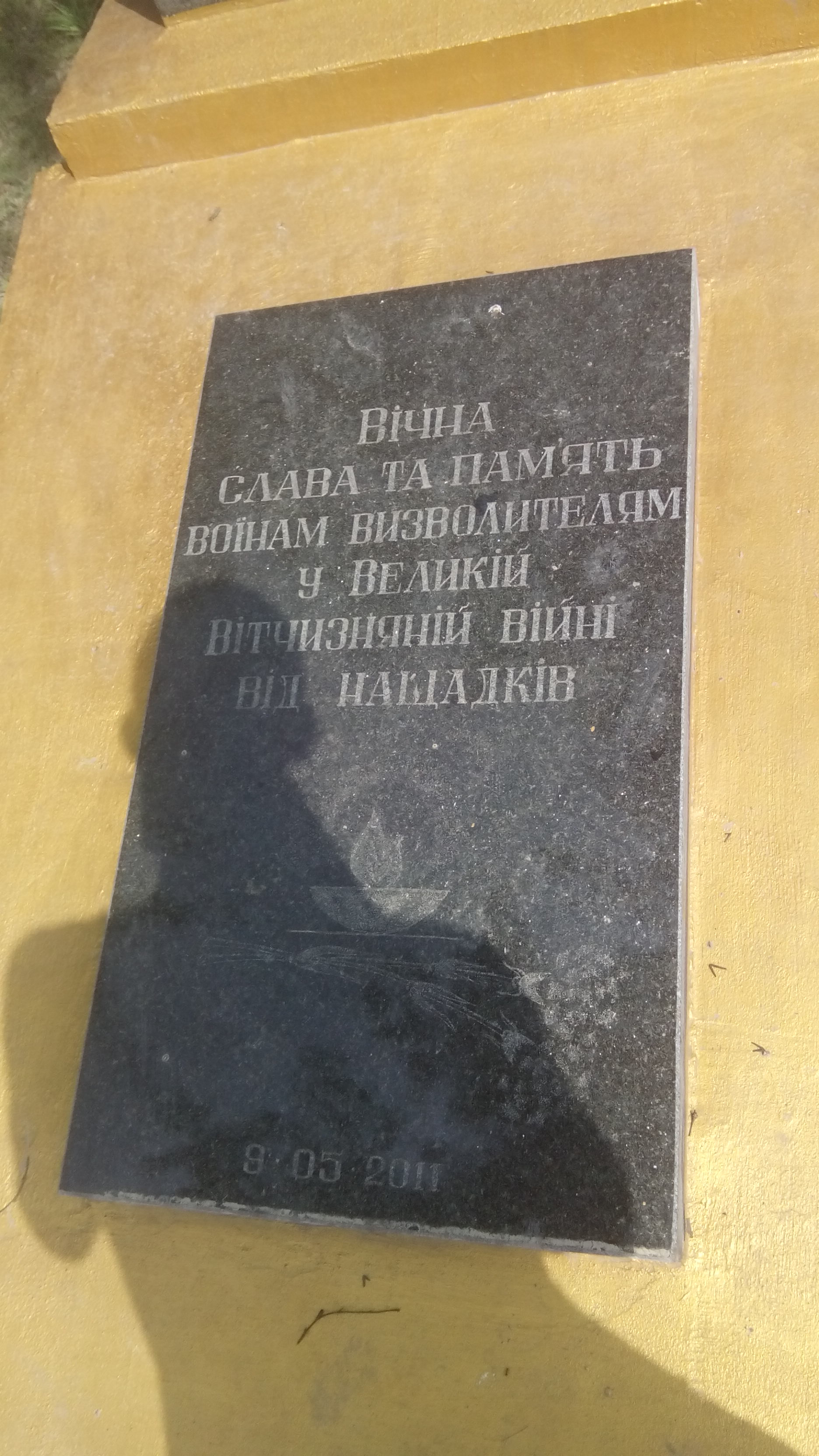 Одиночная могила на кладбище с. Раставица Ружинского района