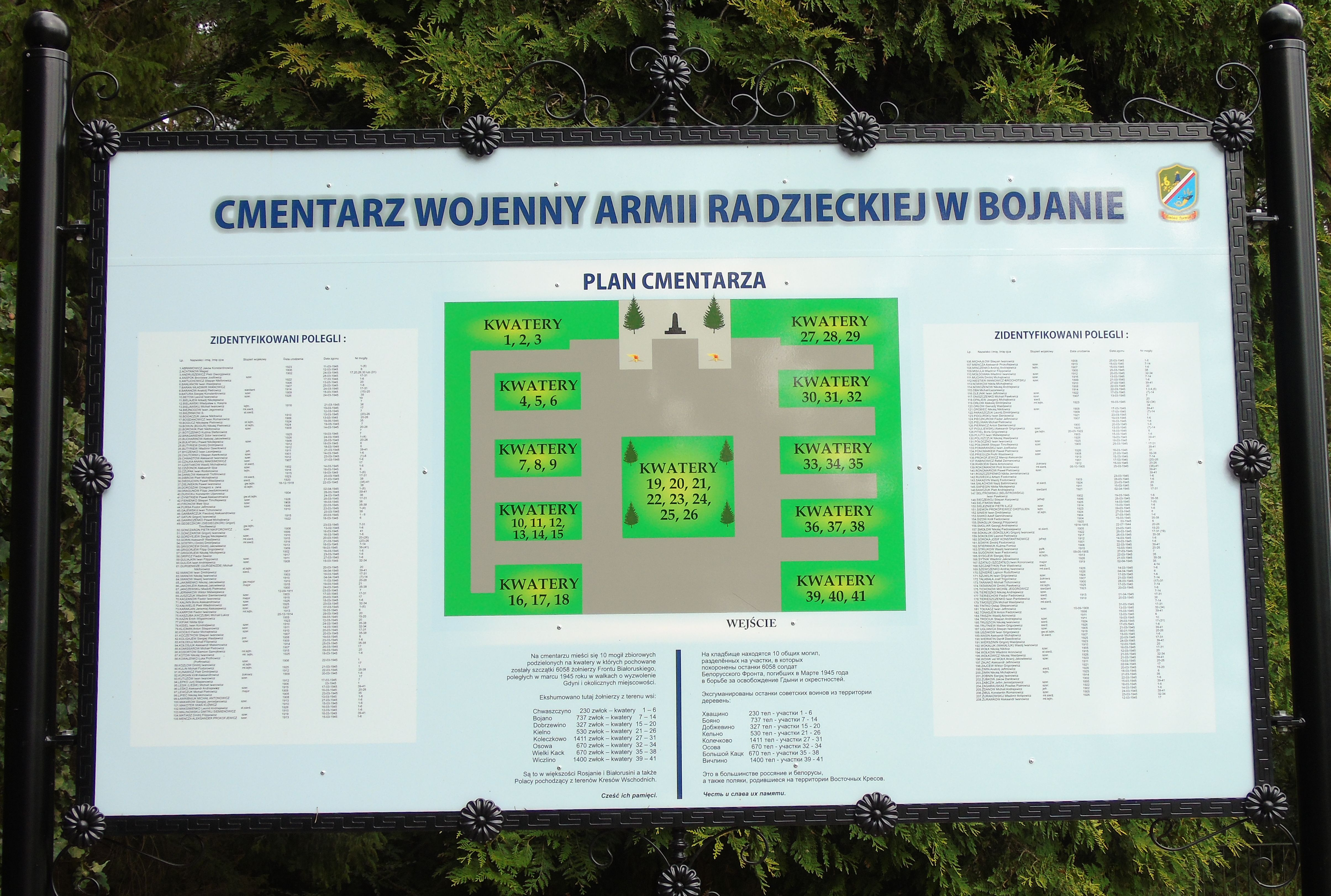 Воинское кладбище в с. Бояно