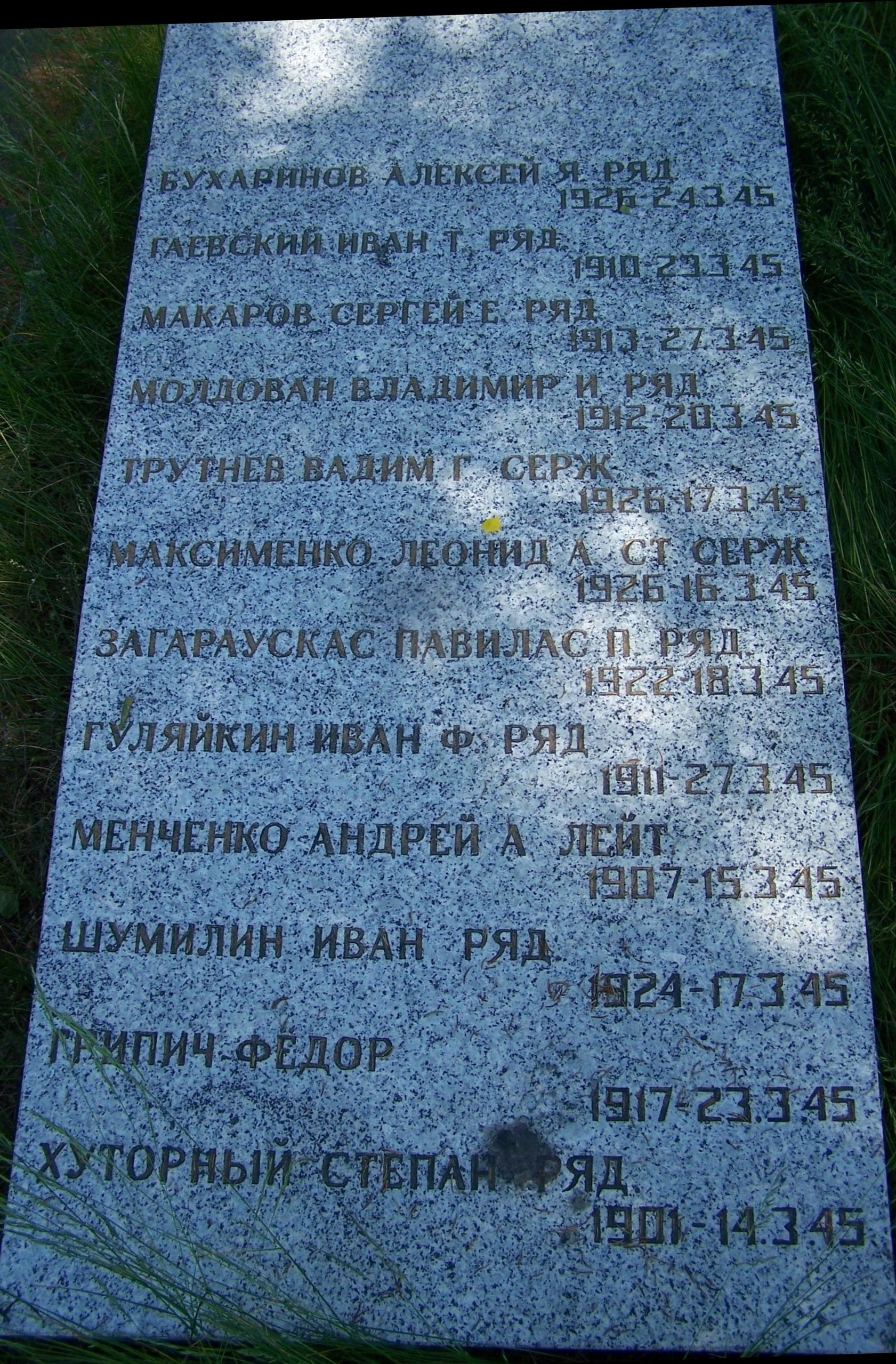 Воинское кладбище в с. Бояно