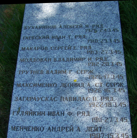 Воинское кладбище в с. Бояно