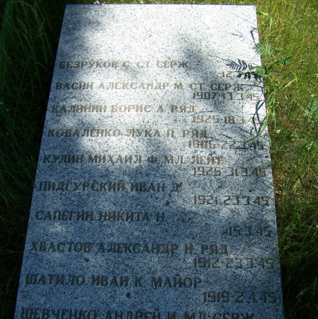 Воинское кладбище в с. Бояно