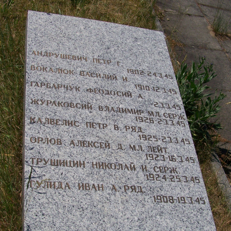 Воинское кладбище в с. Бояно