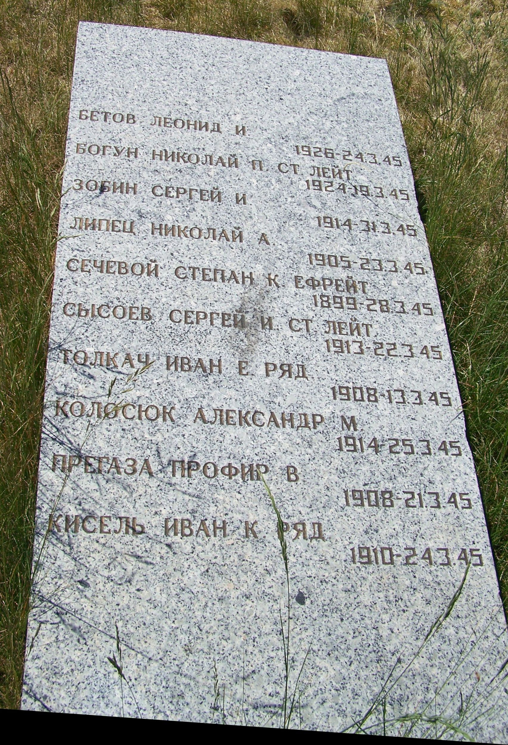 Воинское кладбище в с. Бояно