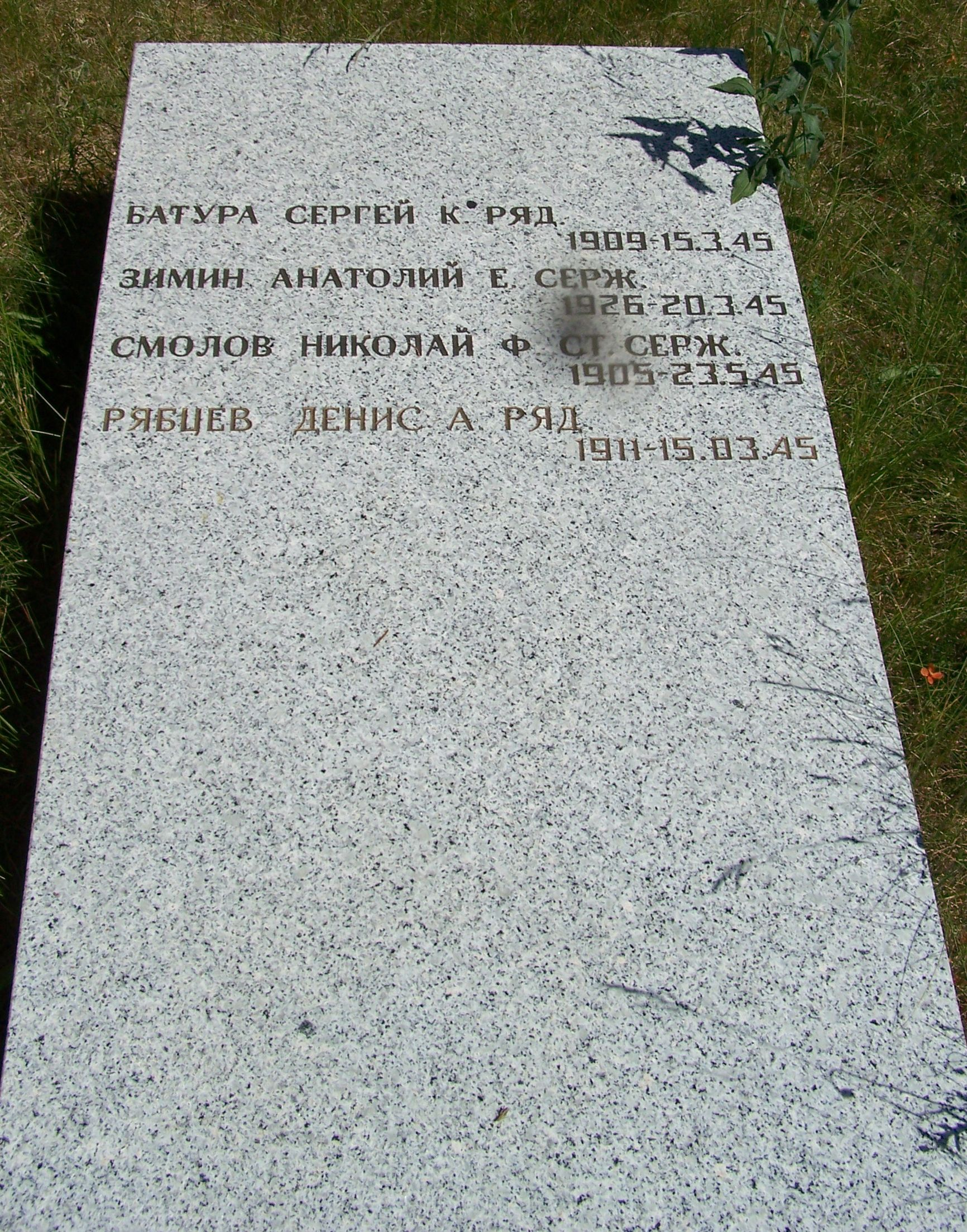 Воинское кладбище в с. Бояно