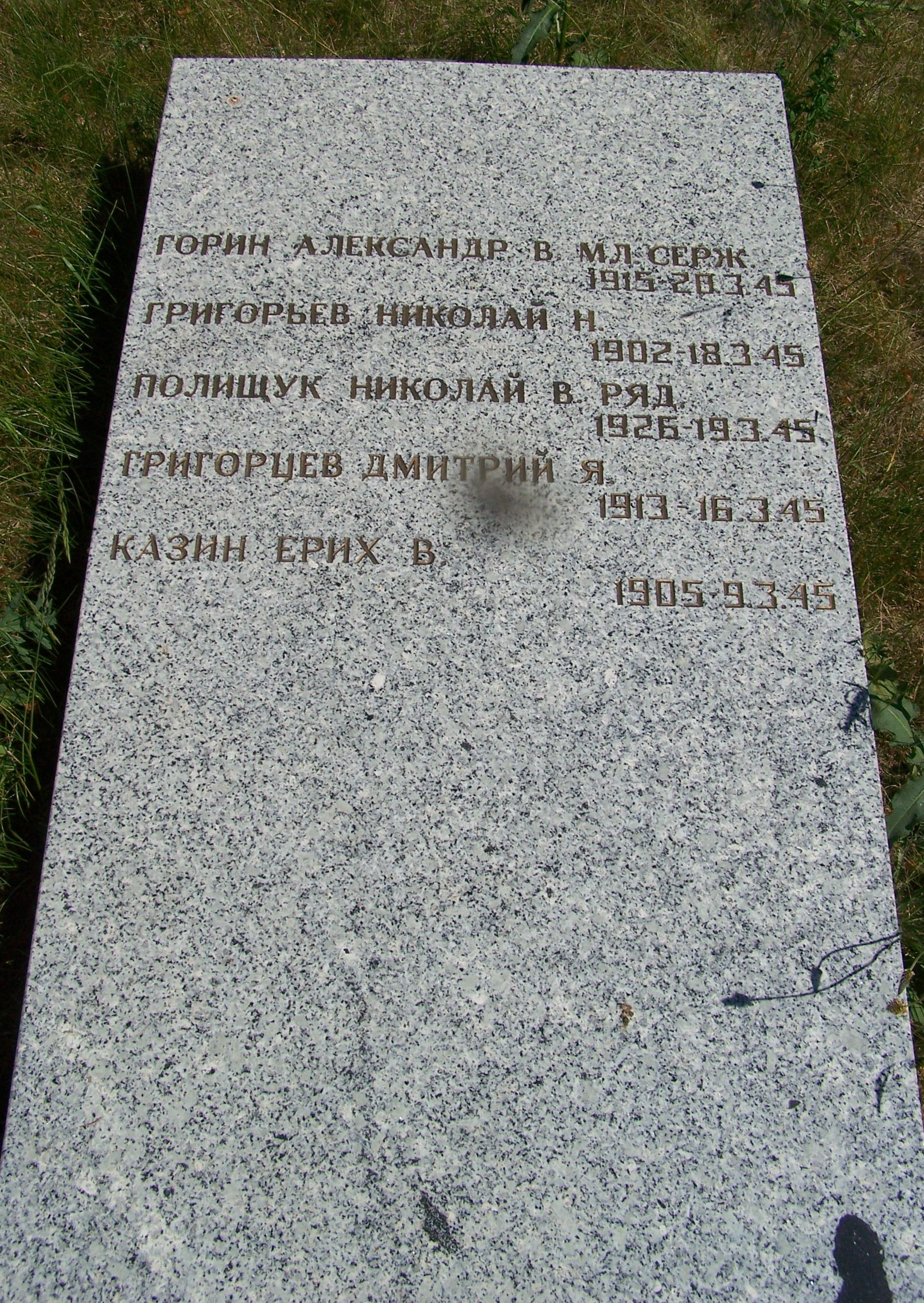 Воинское кладбище в с. Бояно