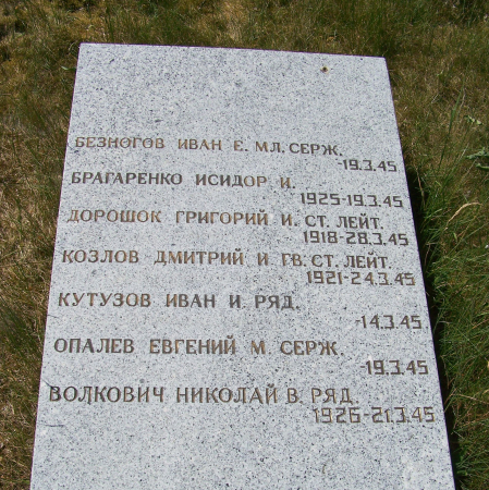 Воинское кладбище в с. Бояно