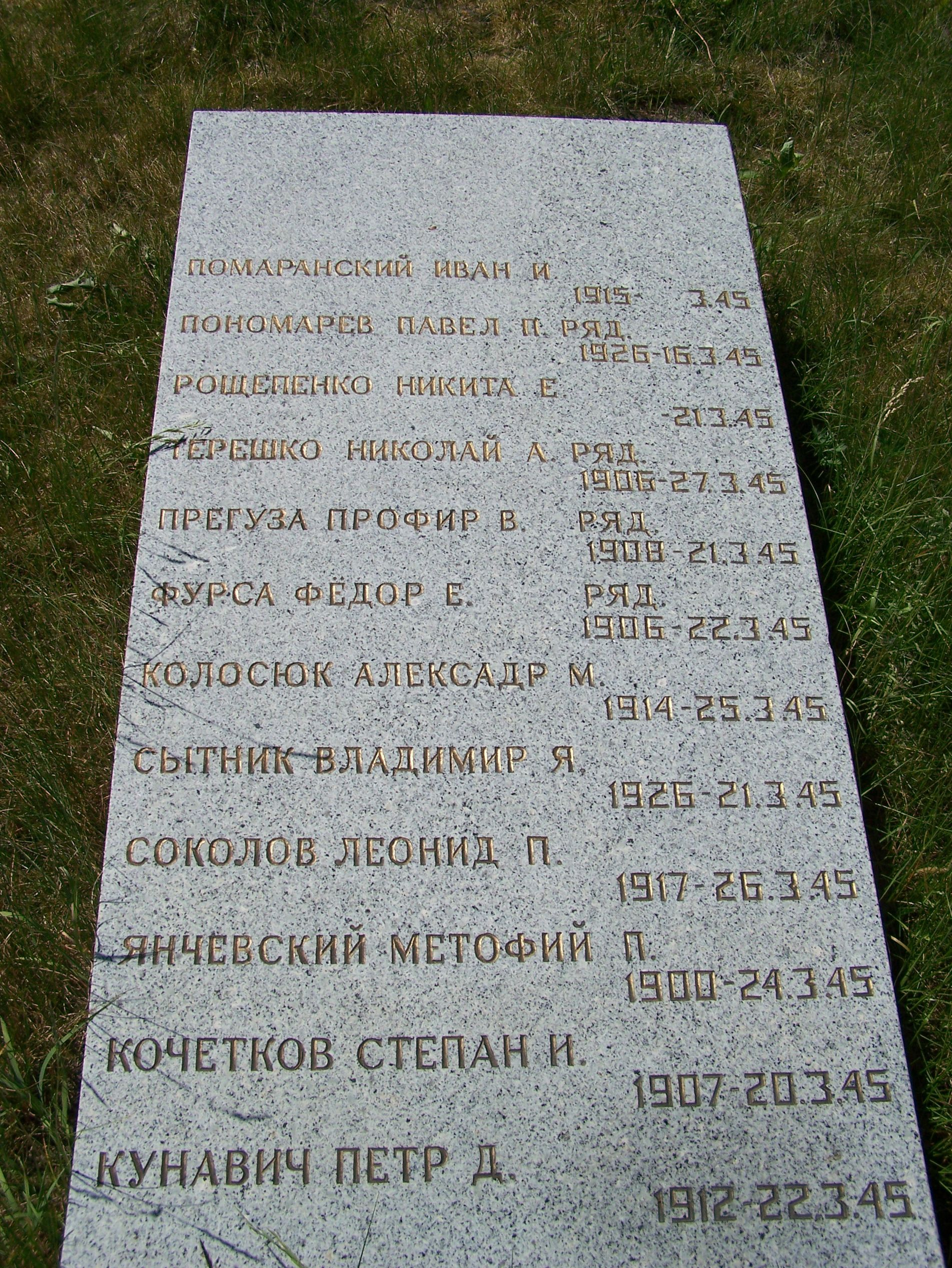 Воинское кладбище в с. Бояно