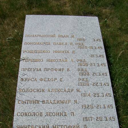 Воинское кладбище в с. Бояно