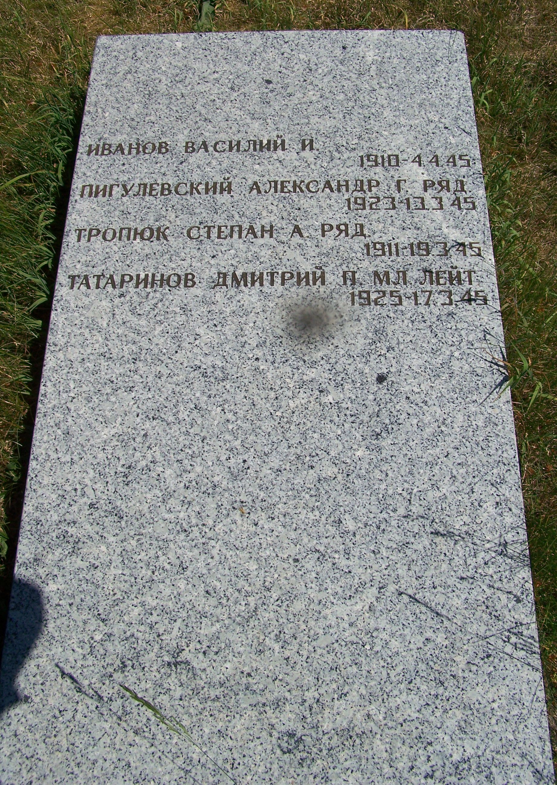 Воинское кладбище в с. Бояно