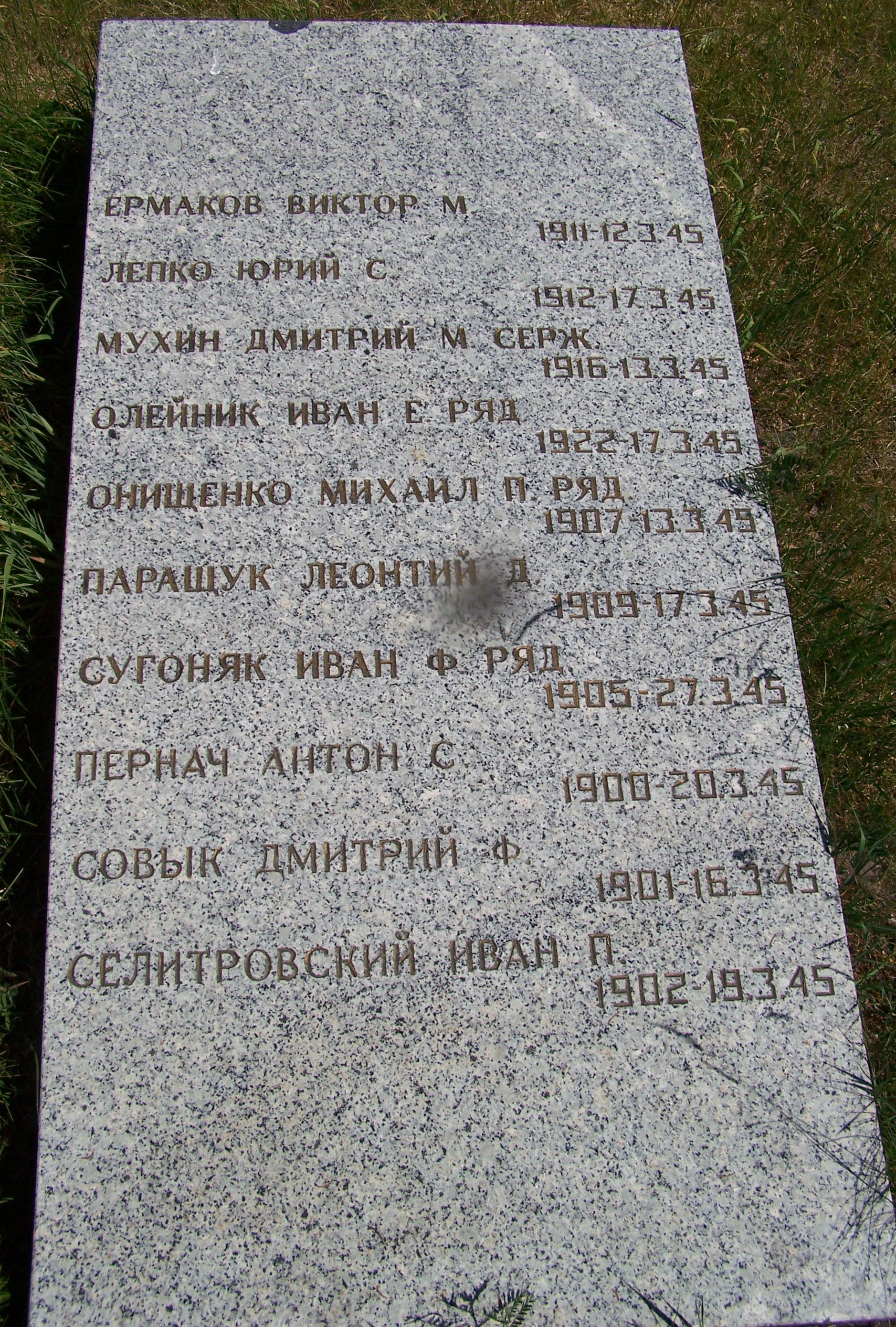 Воинское кладбище в с. Бояно