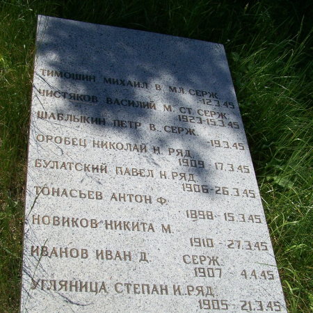 Воинское кладбище в с. Бояно