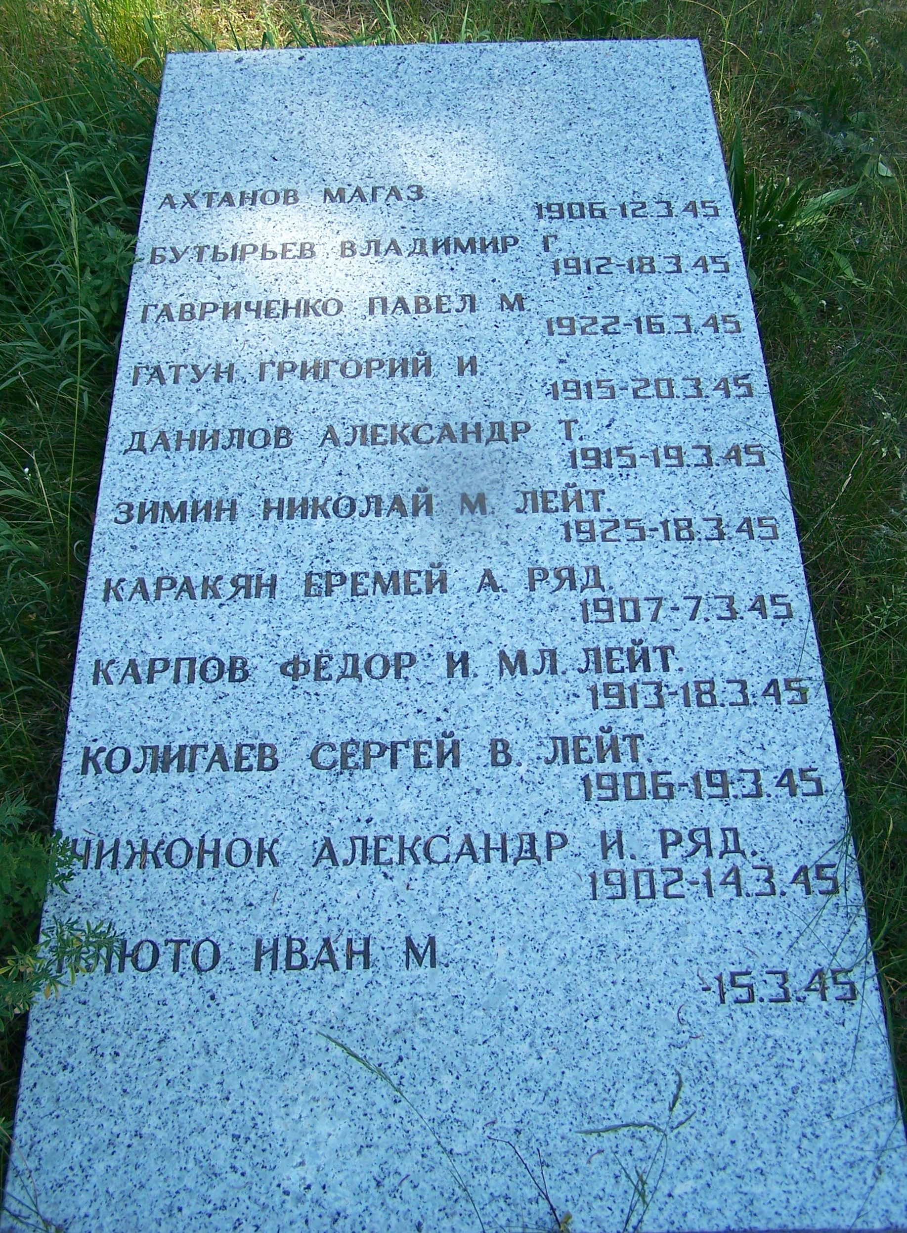 Воинское кладбище в с. Бояно