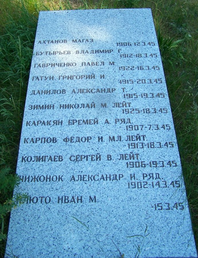 Воинское кладбище в с. Бояно