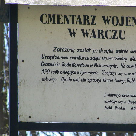 Военное кладбище в с. Варч
