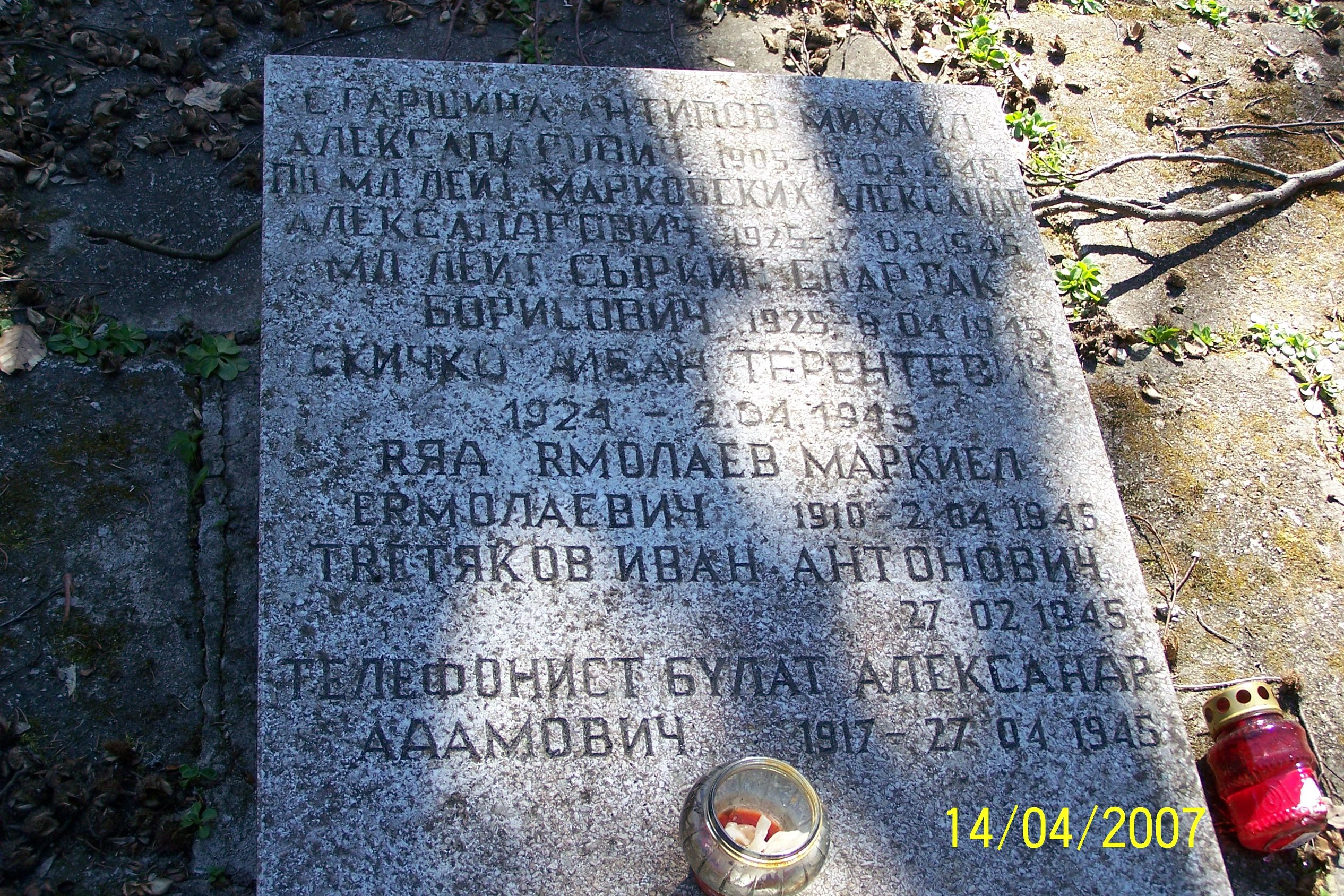 Военное кладбище в с. Варч