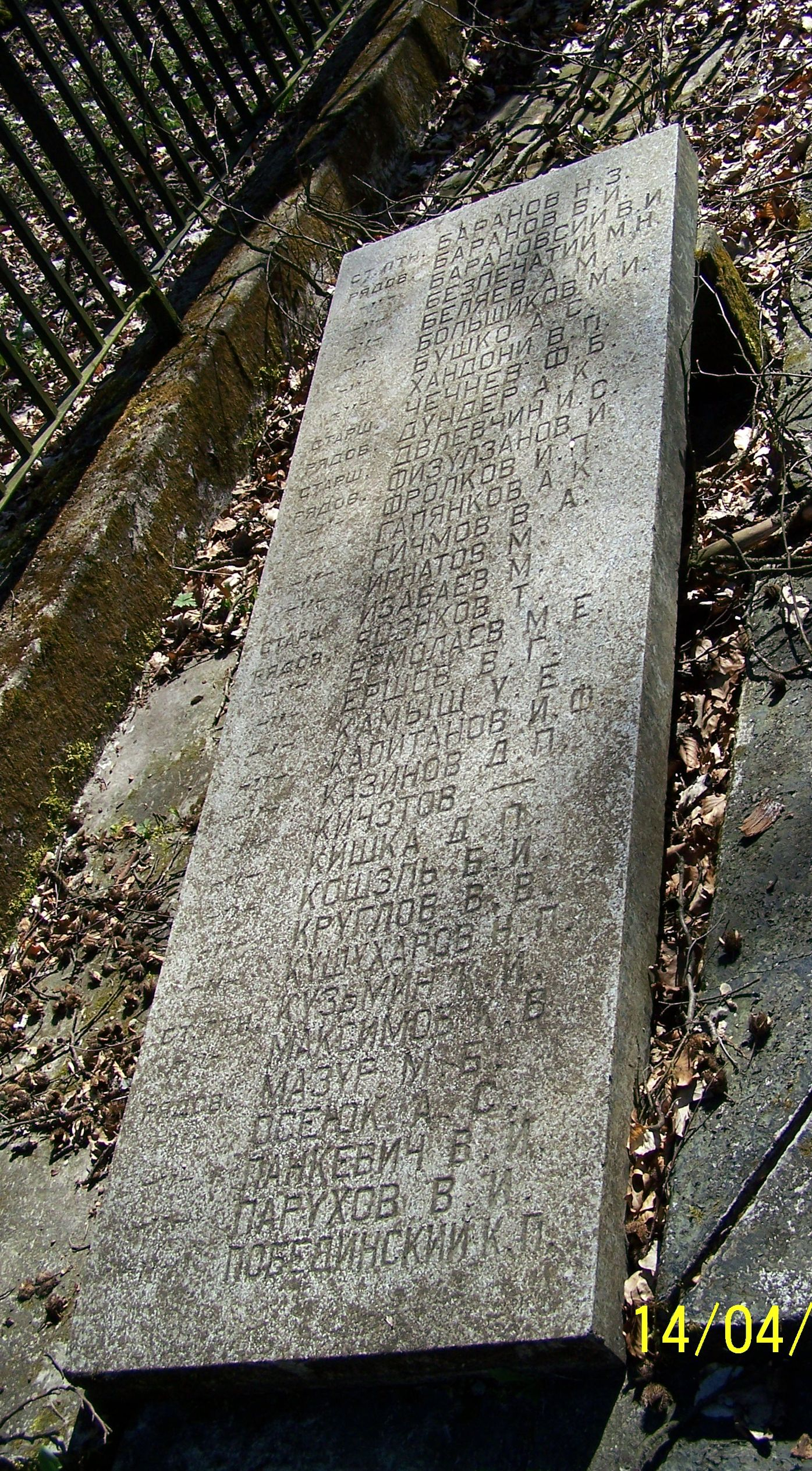 Военное кладбище в с. Варч