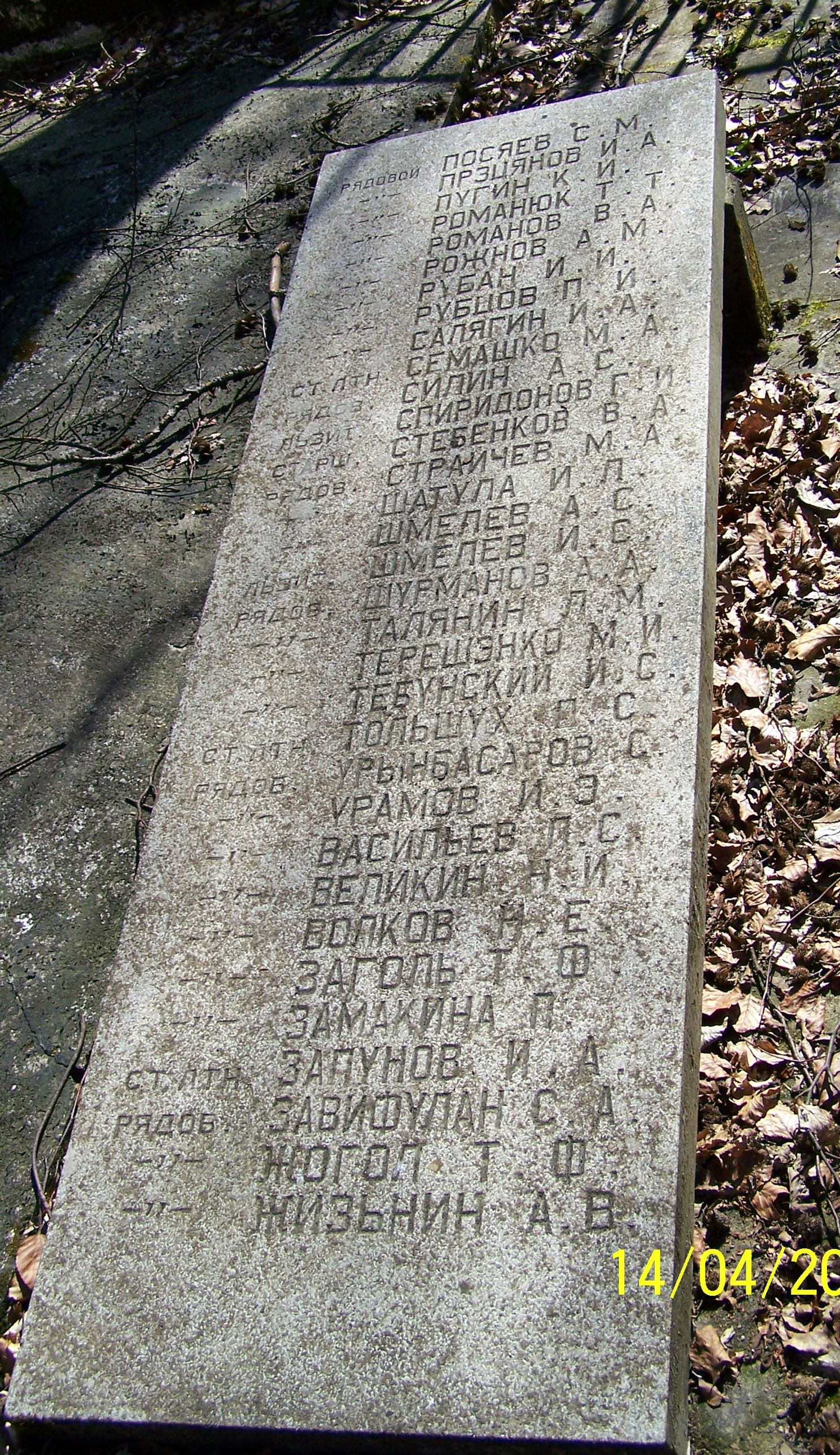 Военное кладбище в с. Варч