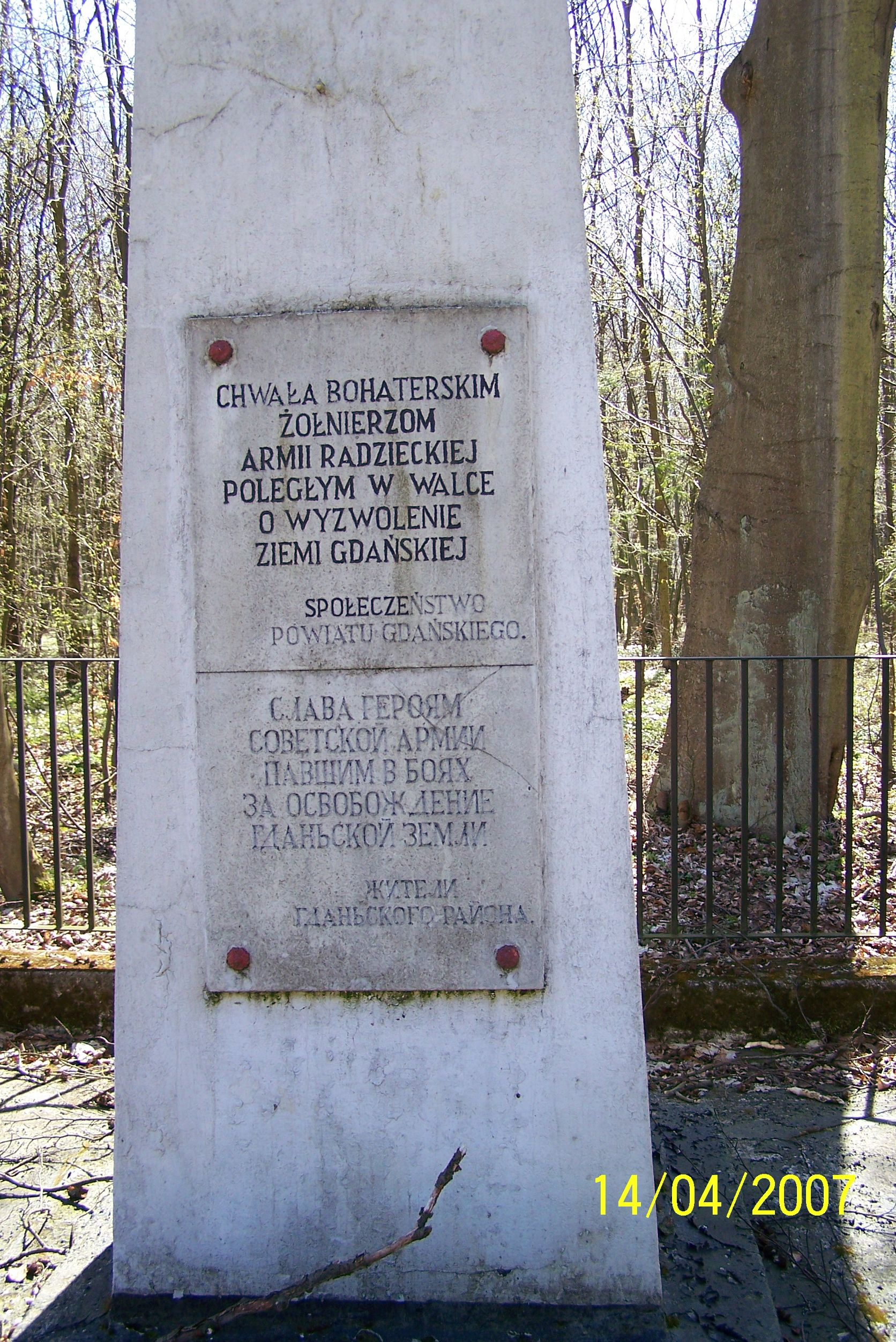 Военное кладбище в с. Варч