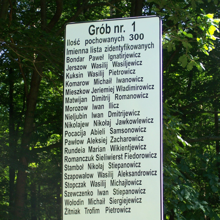 Воинское кладбище в г. Вейхерово