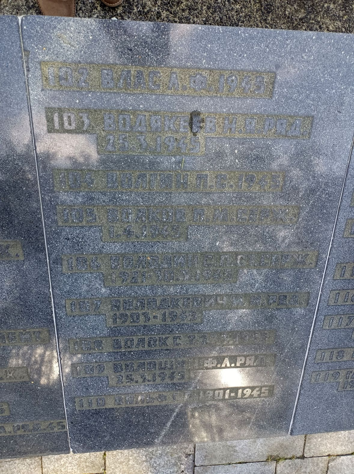 Воинское кладбище в Гданьске