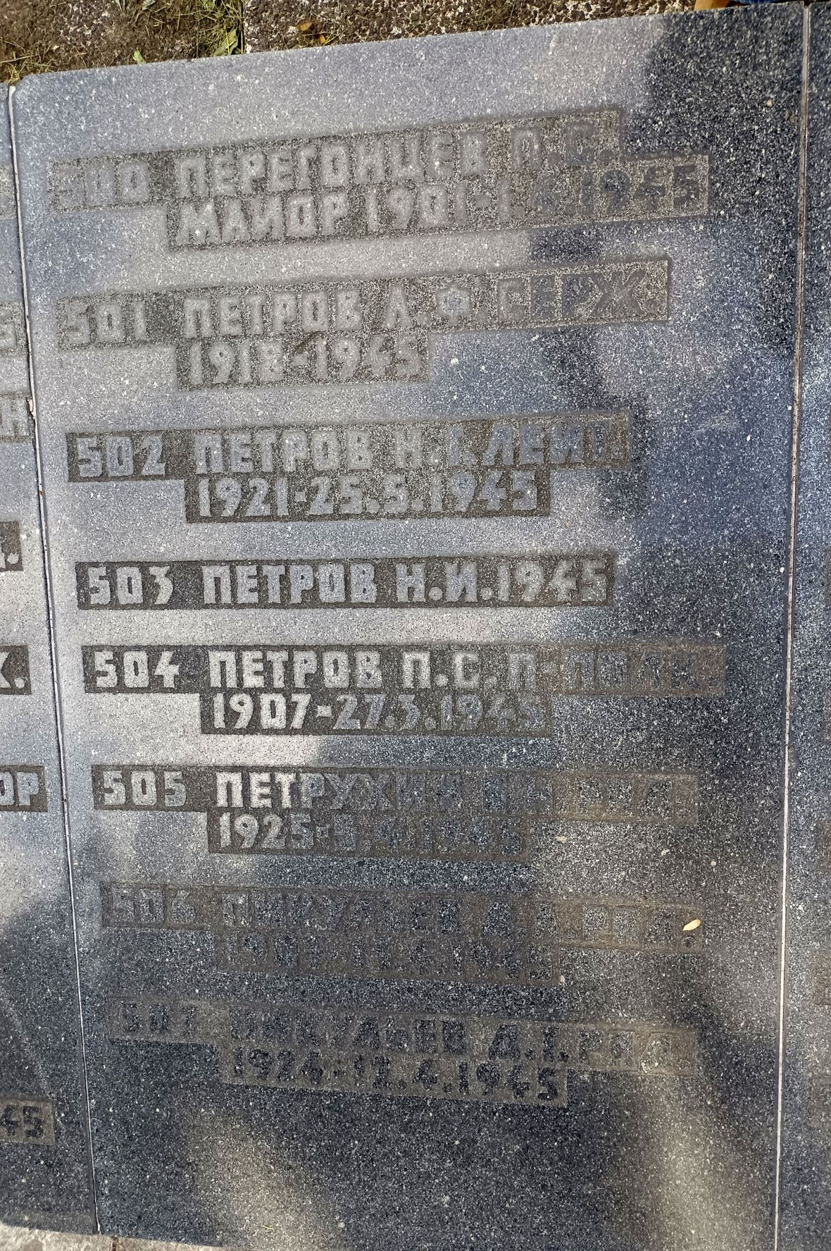 Воинское кладбище в Гданьске