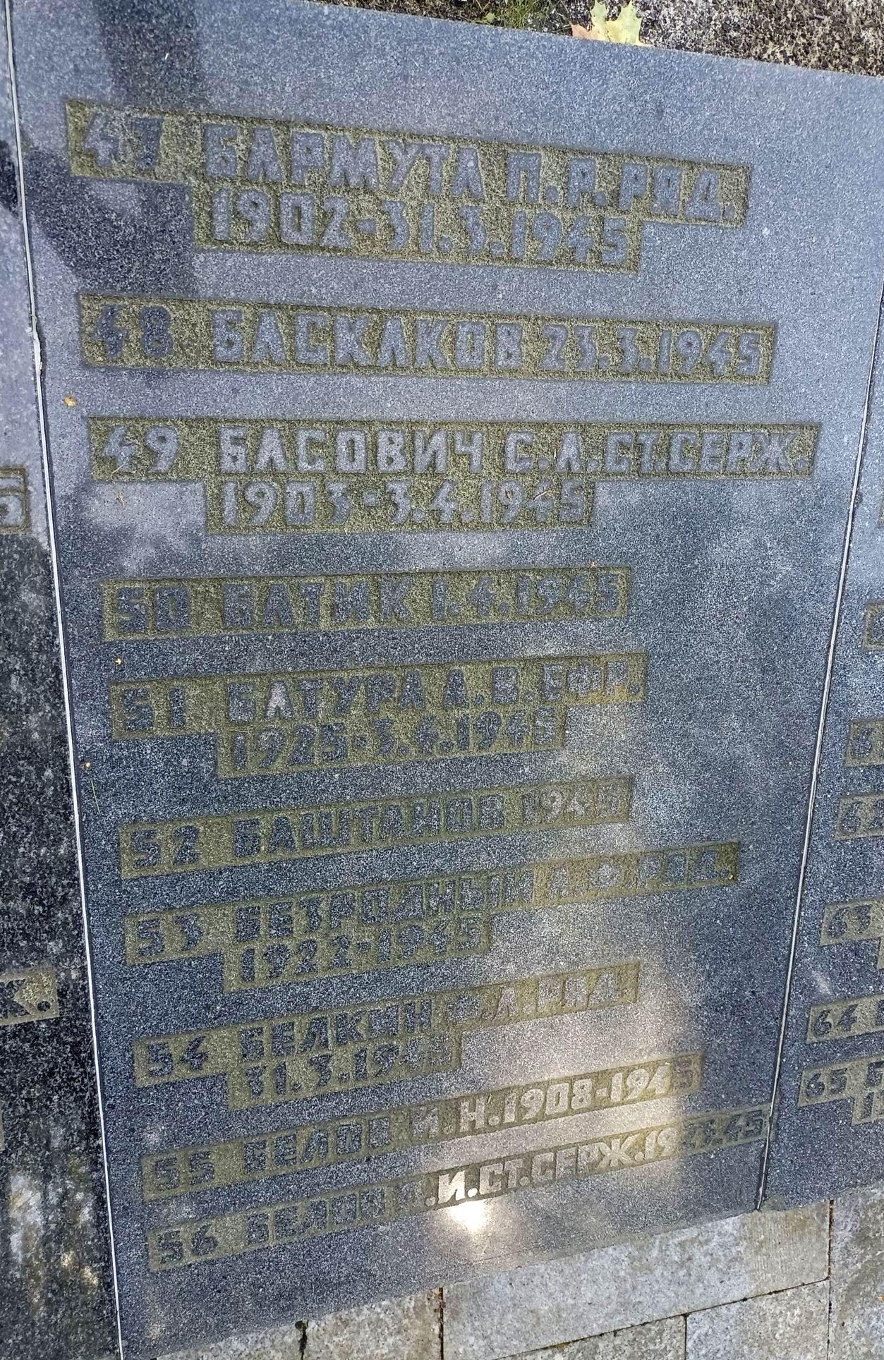 Воинское кладбище в Гданьске