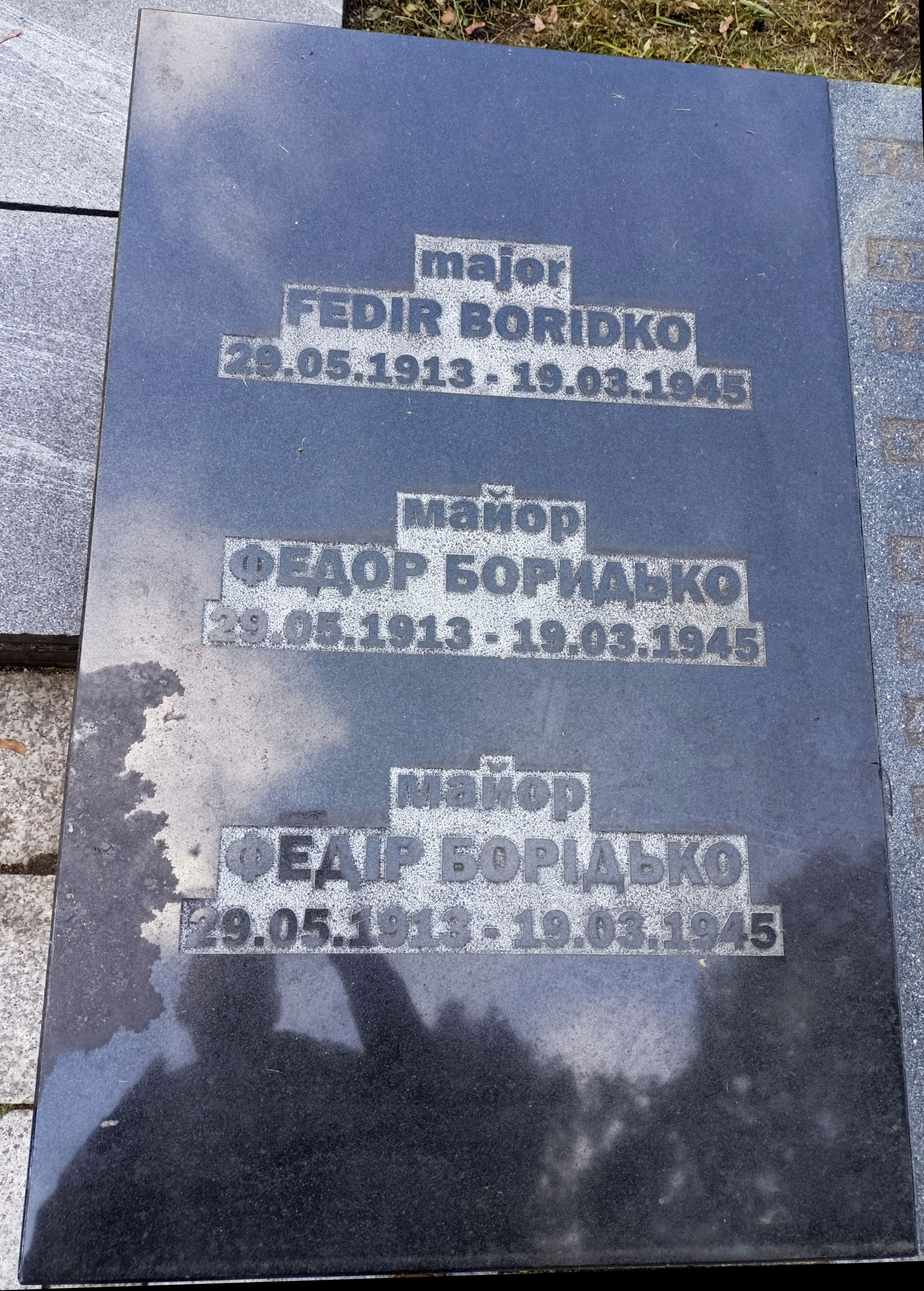 Воинское кладбище в Гданьске