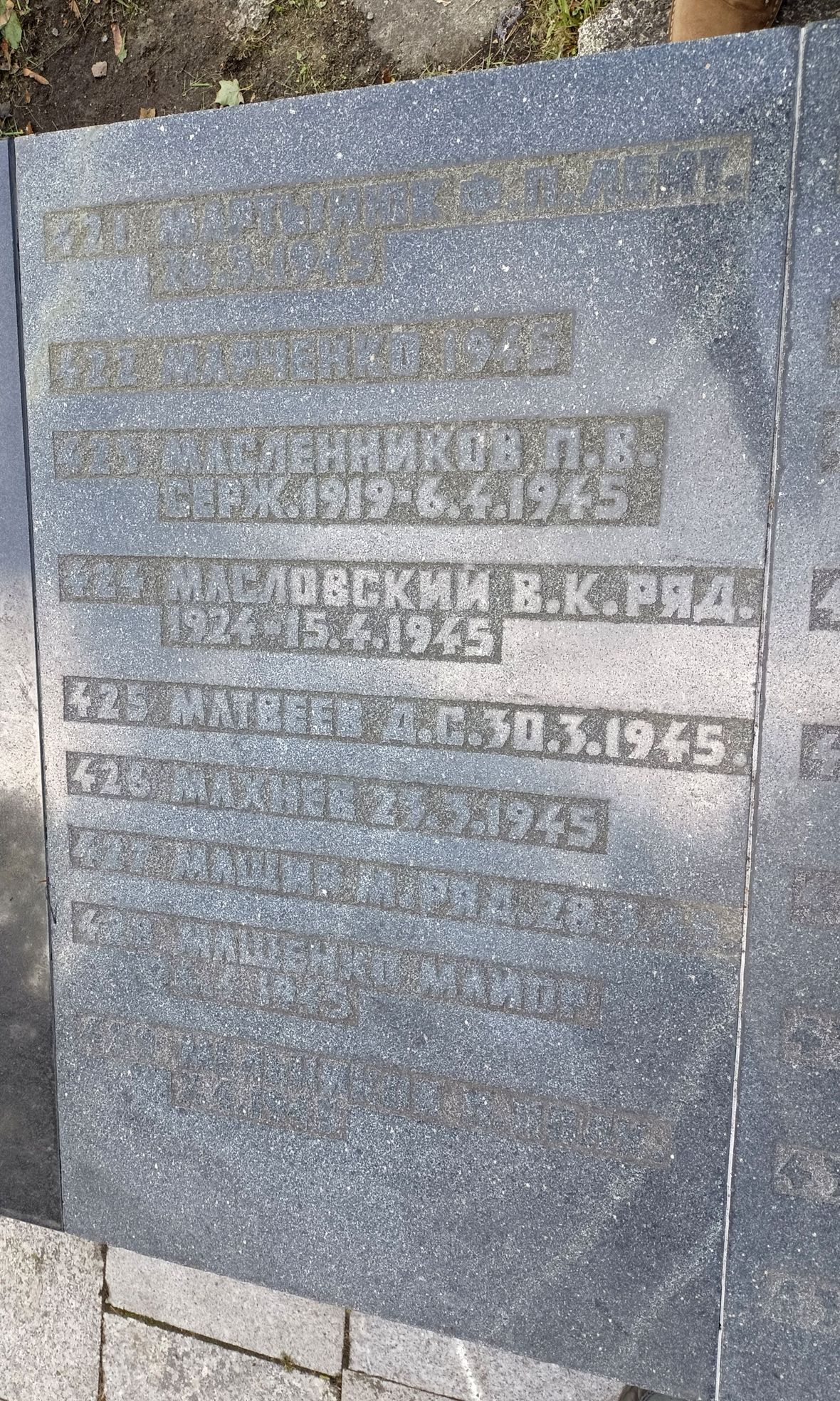 Воинское кладбище в Гданьске