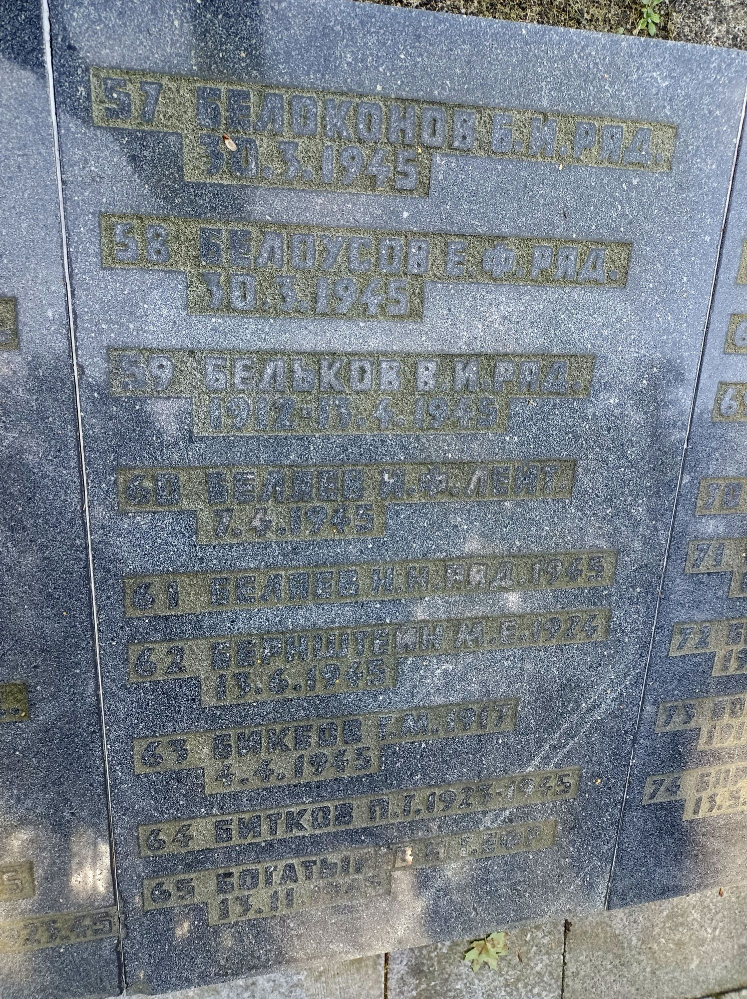 Воинское кладбище в Гданьске