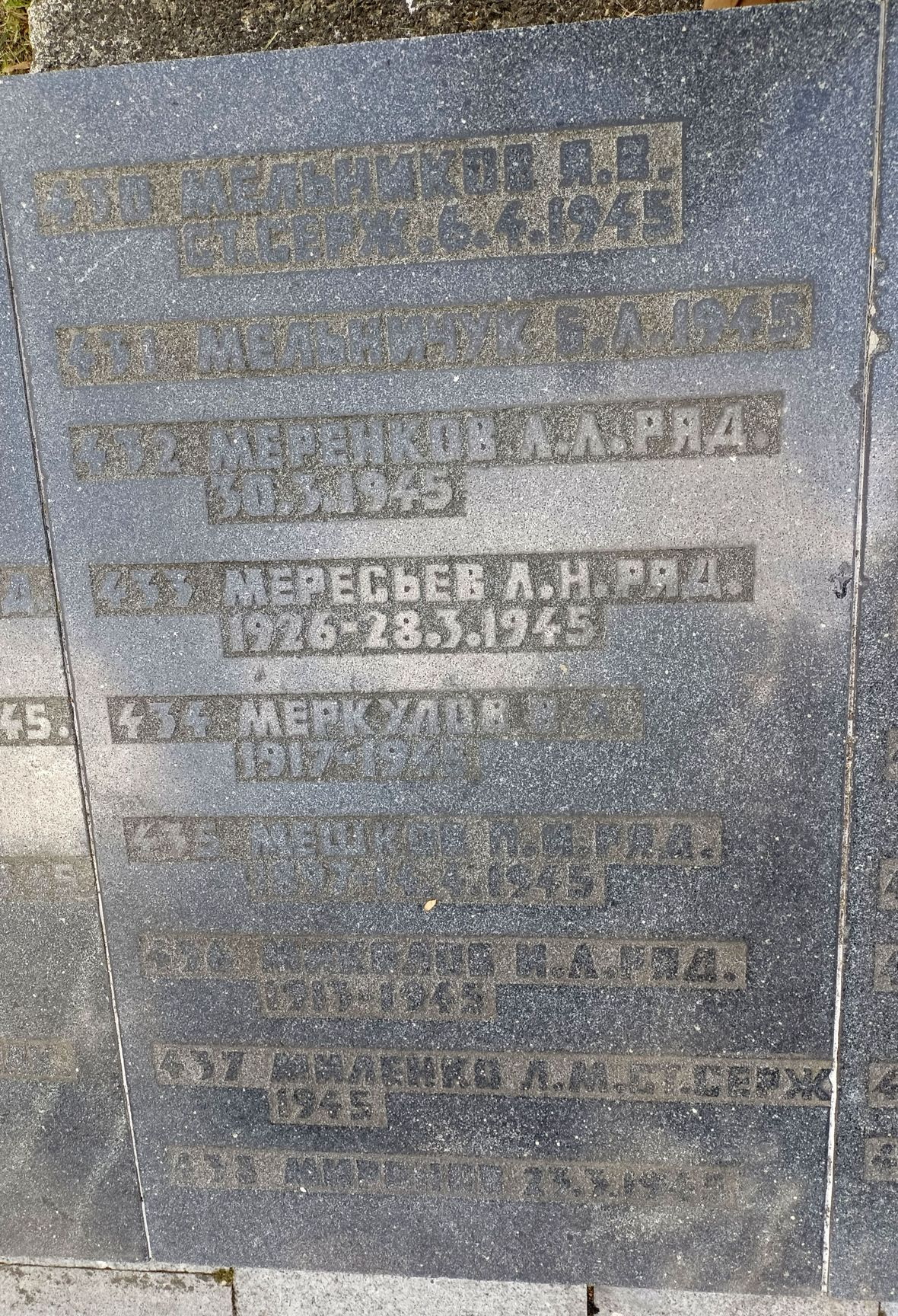 Воинское кладбище в Гданьске