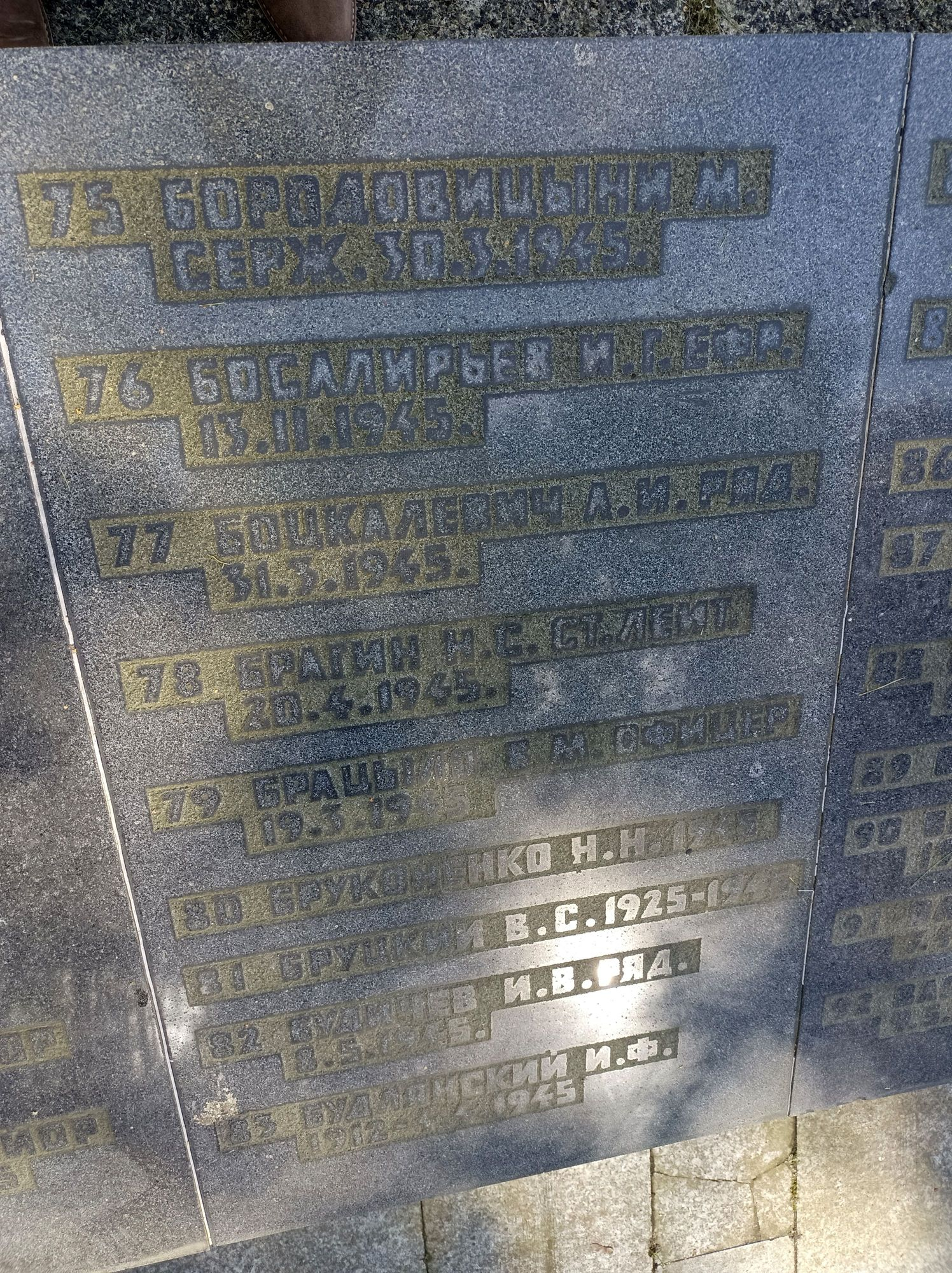 Воинское кладбище в Гданьске