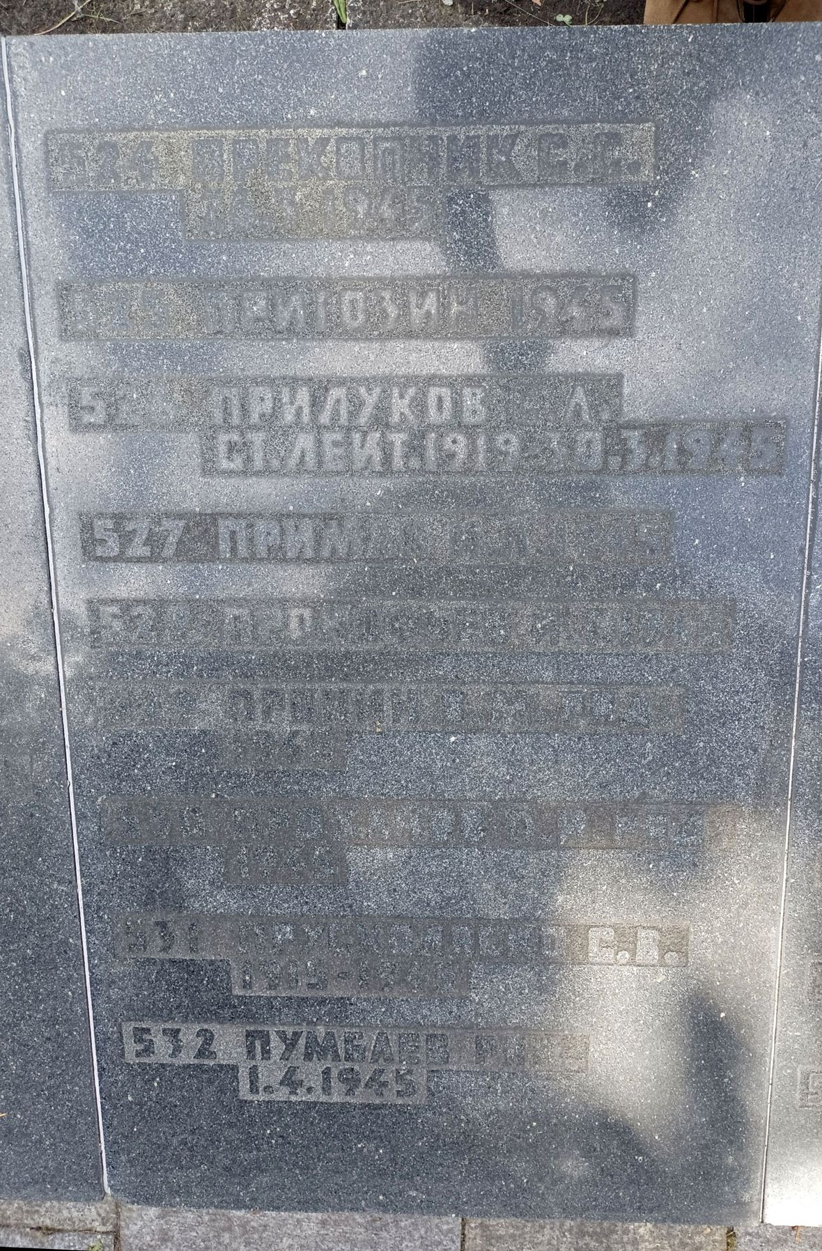 Воинское кладбище в Гданьске